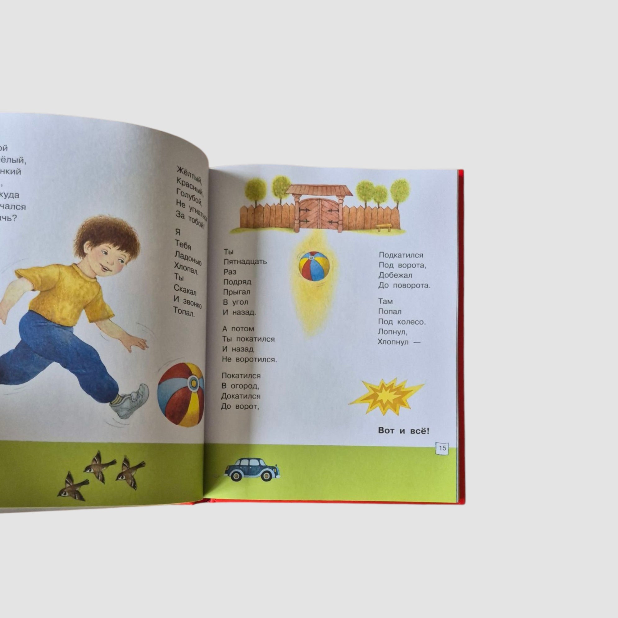 Стихи и сказки (Самуил Маршак)