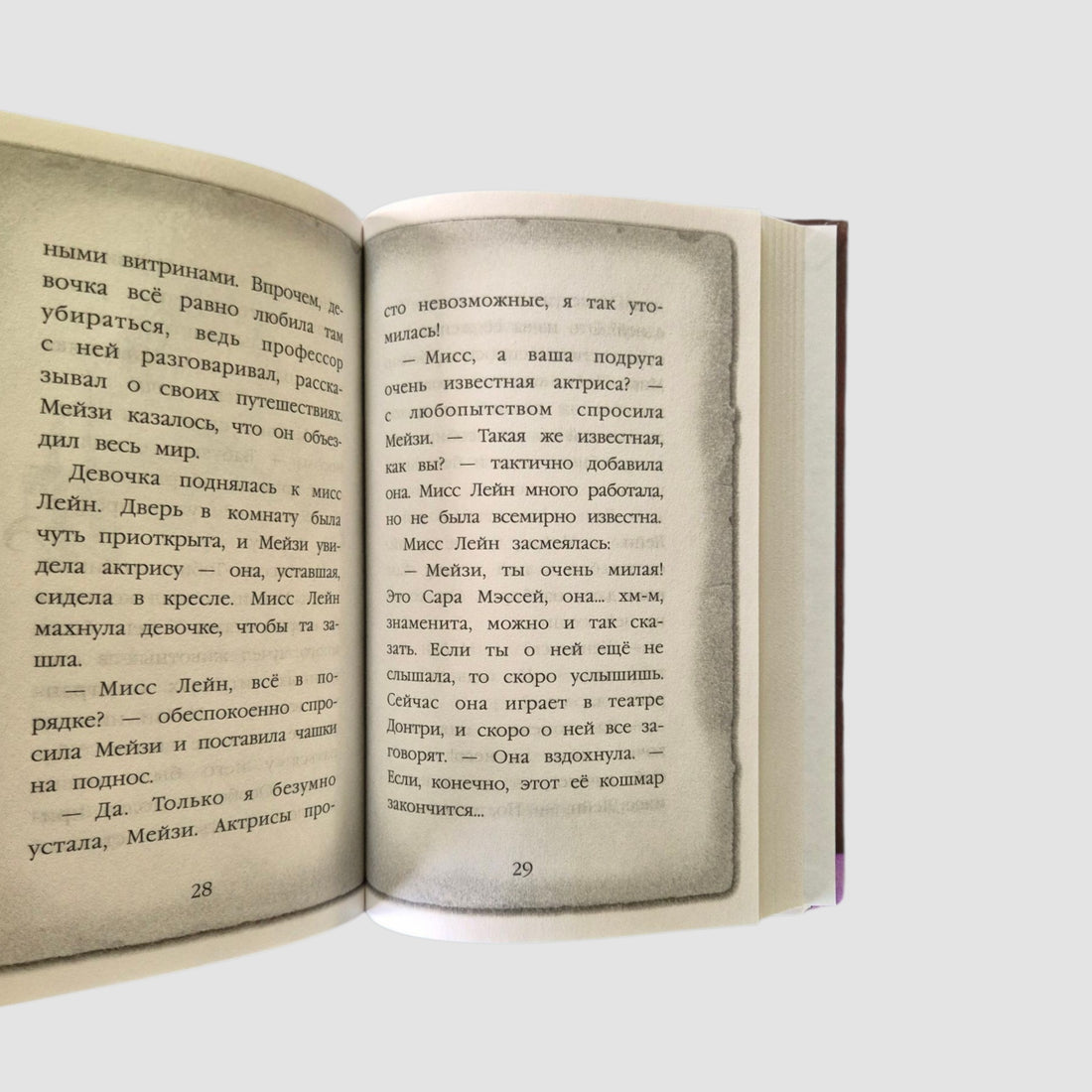 Мейзи Хитчинс. Пропавший изумруд