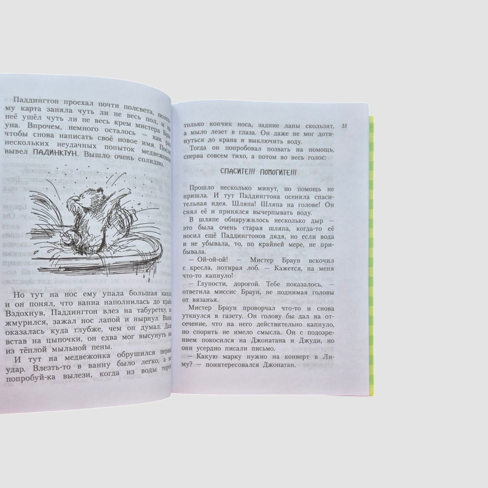 Все о медвежонке Паддингтоне