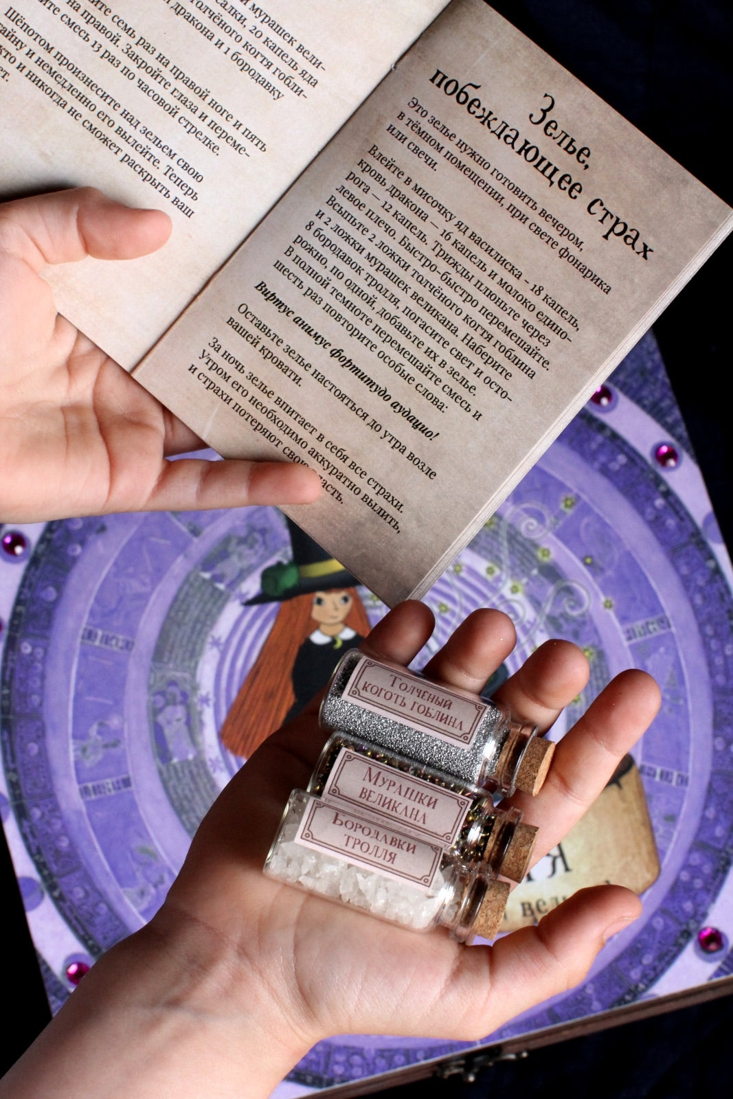 Алхимия. Зелья маленькой ведьмы