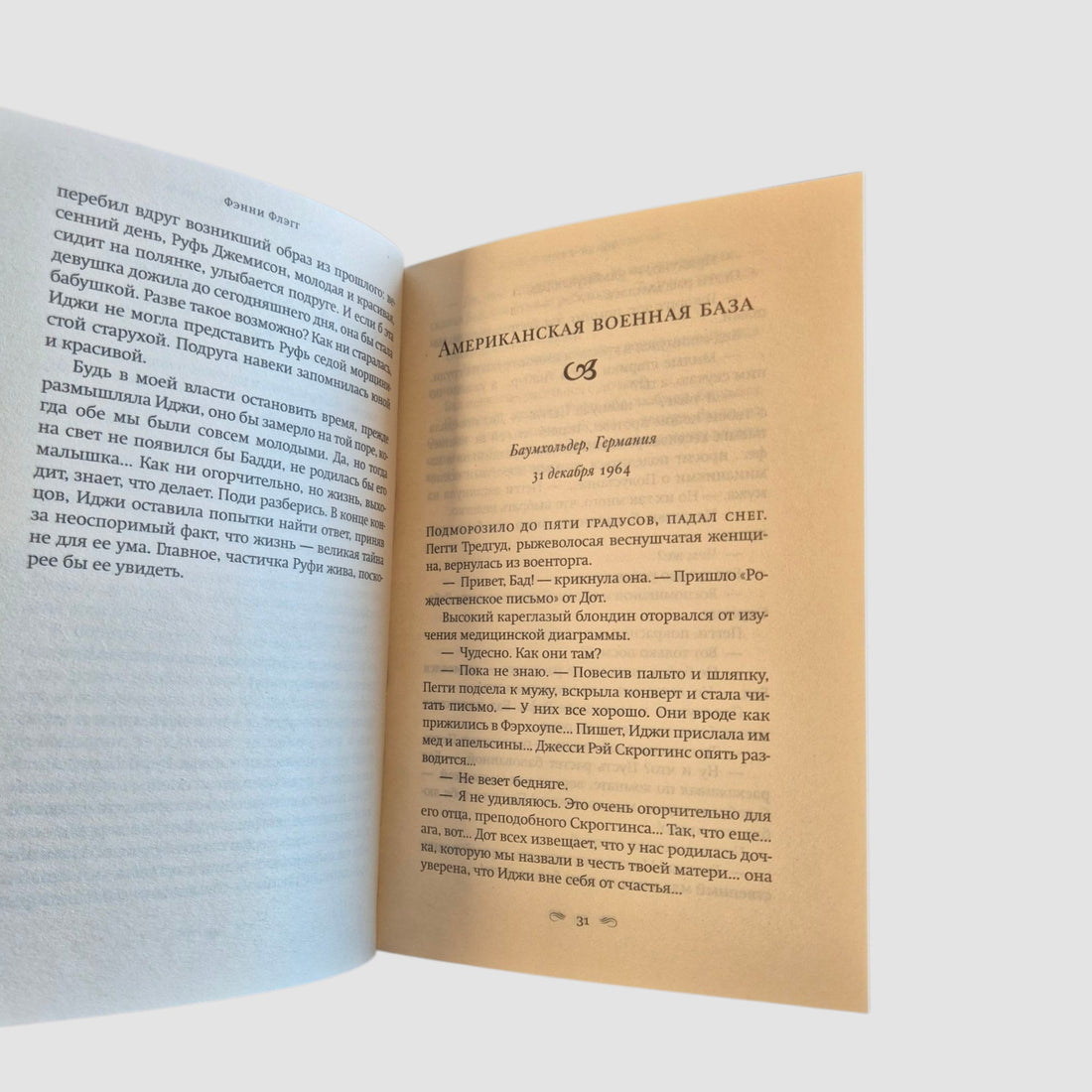 Return to the Whistle Stop Cafe