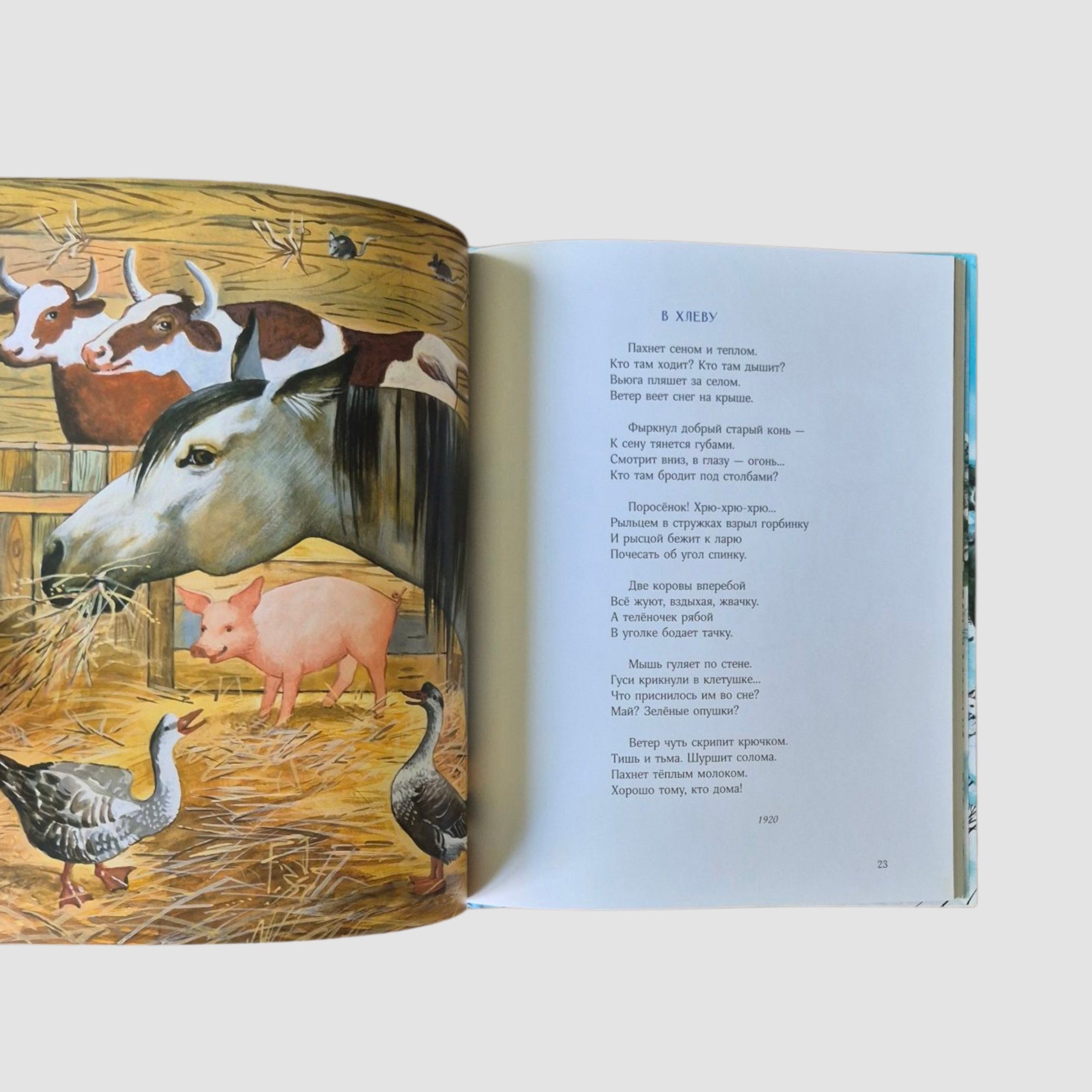 Рождественское