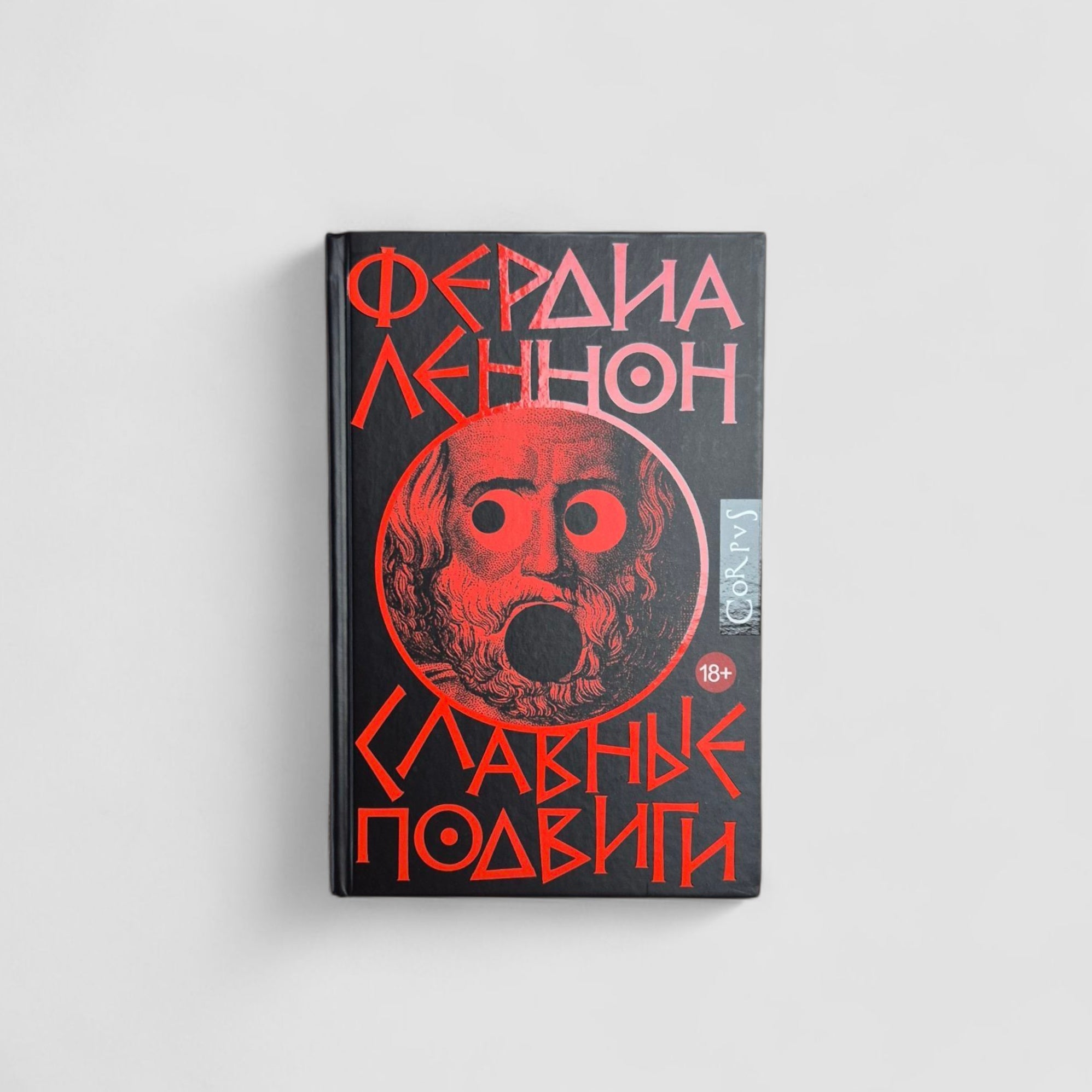 Славные подвиги