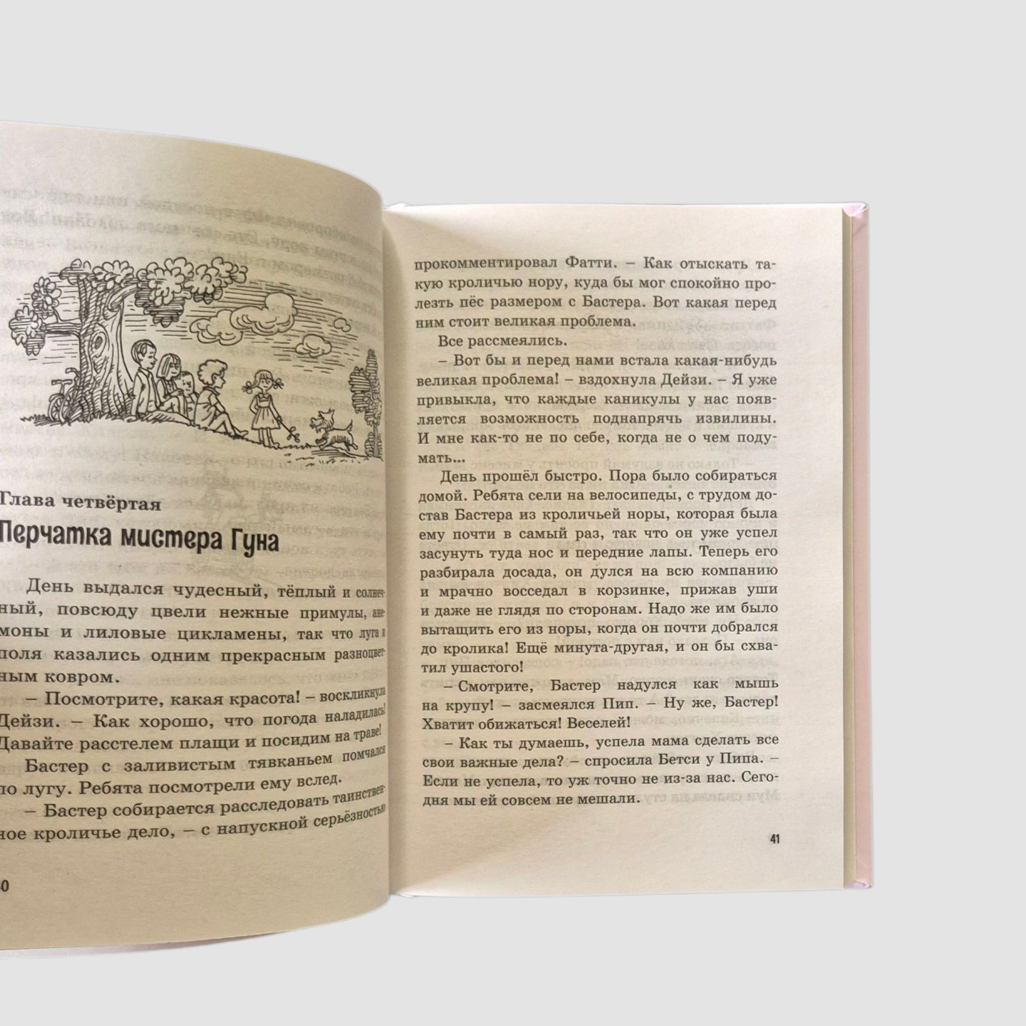 Пять юных сыщиков. Тайна анонимных писем