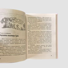 Load image into Gallery viewer, Five Young Detectives. The Mystery of Anonymous Letters
