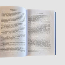 Загрузить изображение в средство просмотра галереи, Большая Книга Джунглей
