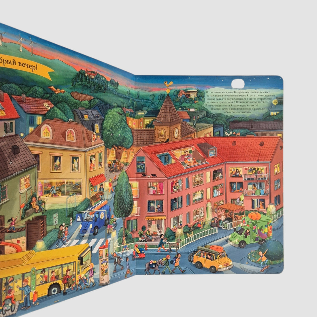 Добрый вечер! История в картинках