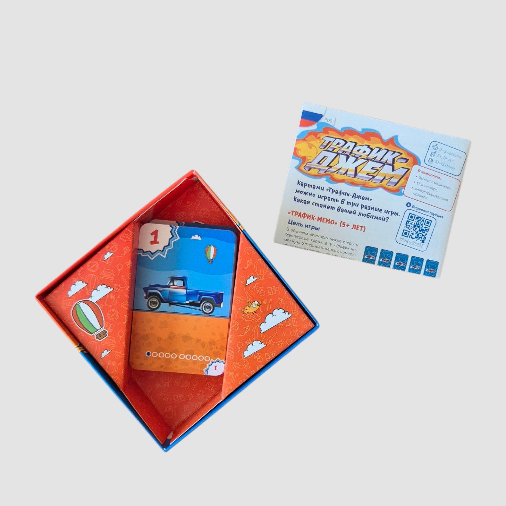 Трафик-Джем