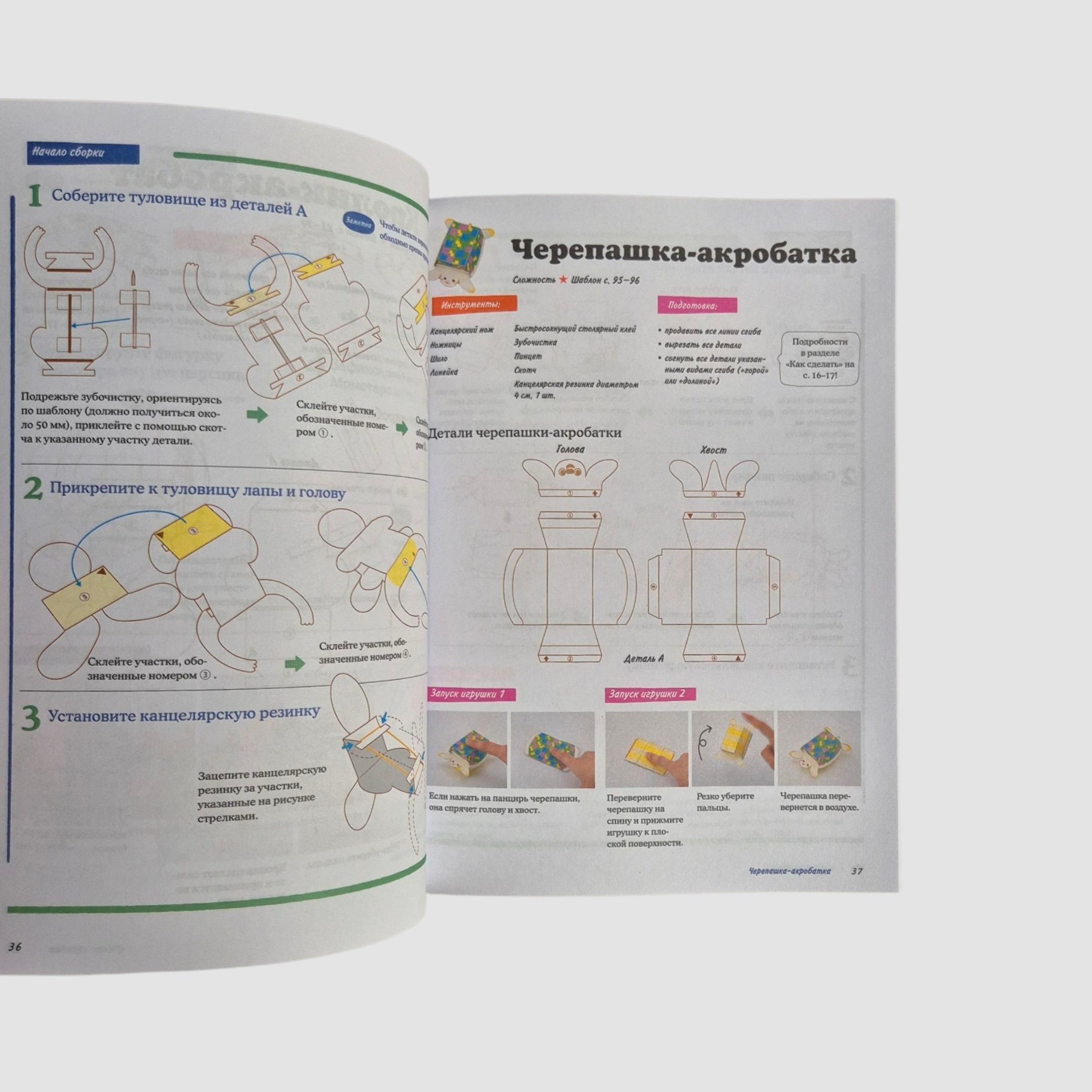 Живое оригами камикара. Волшебные подвижные фигурки от японского мастера