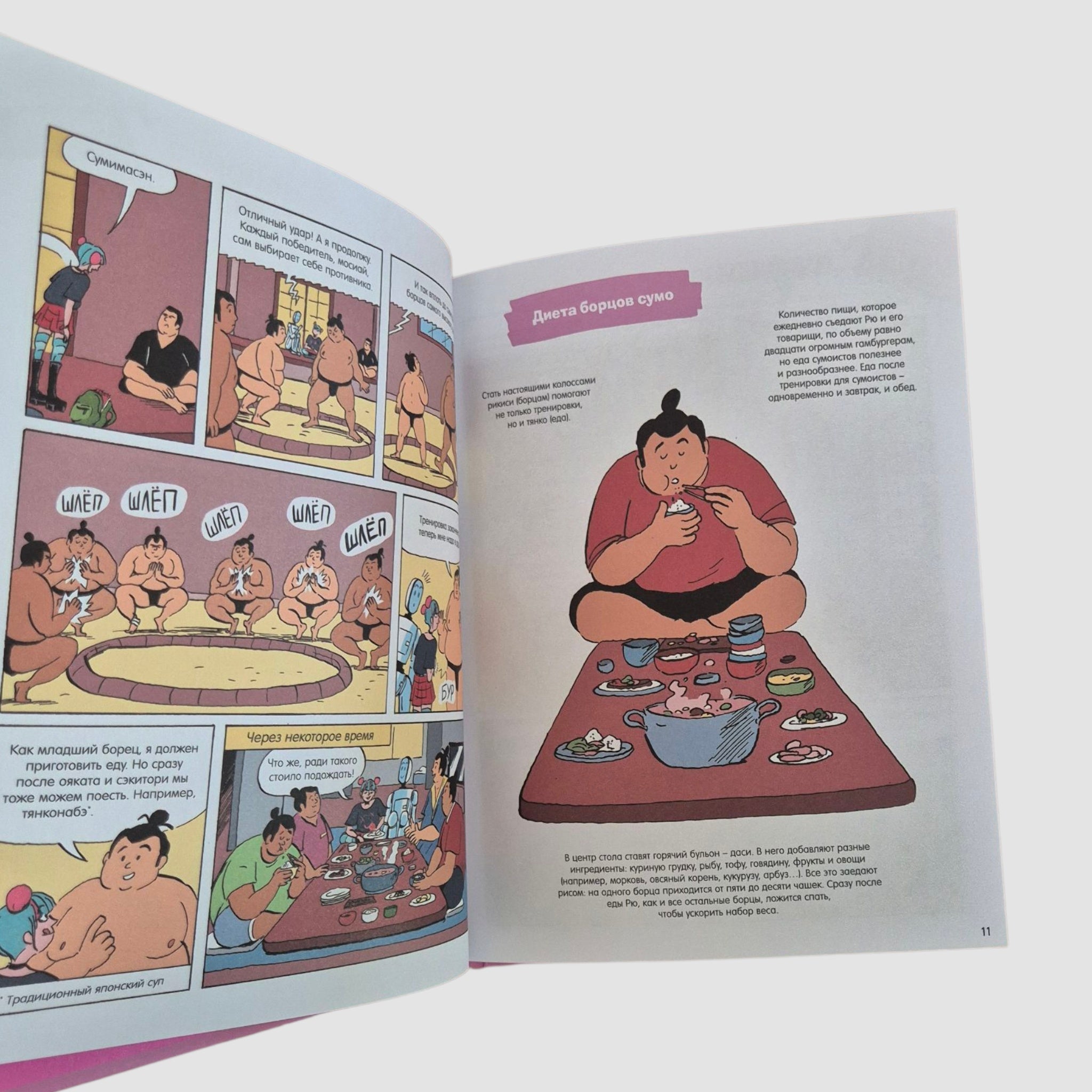 Загадочная Япония