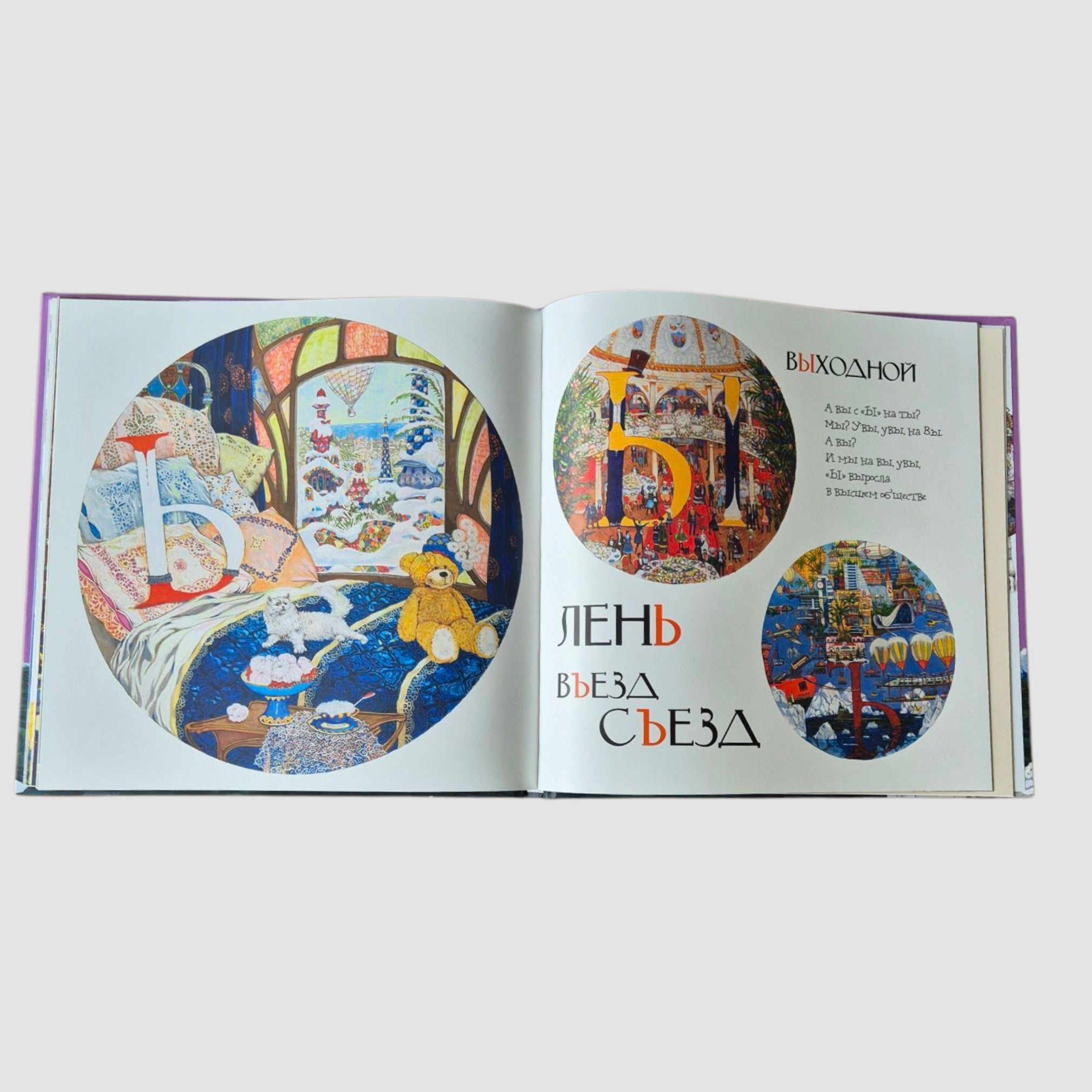 Азбука Петра Фролова