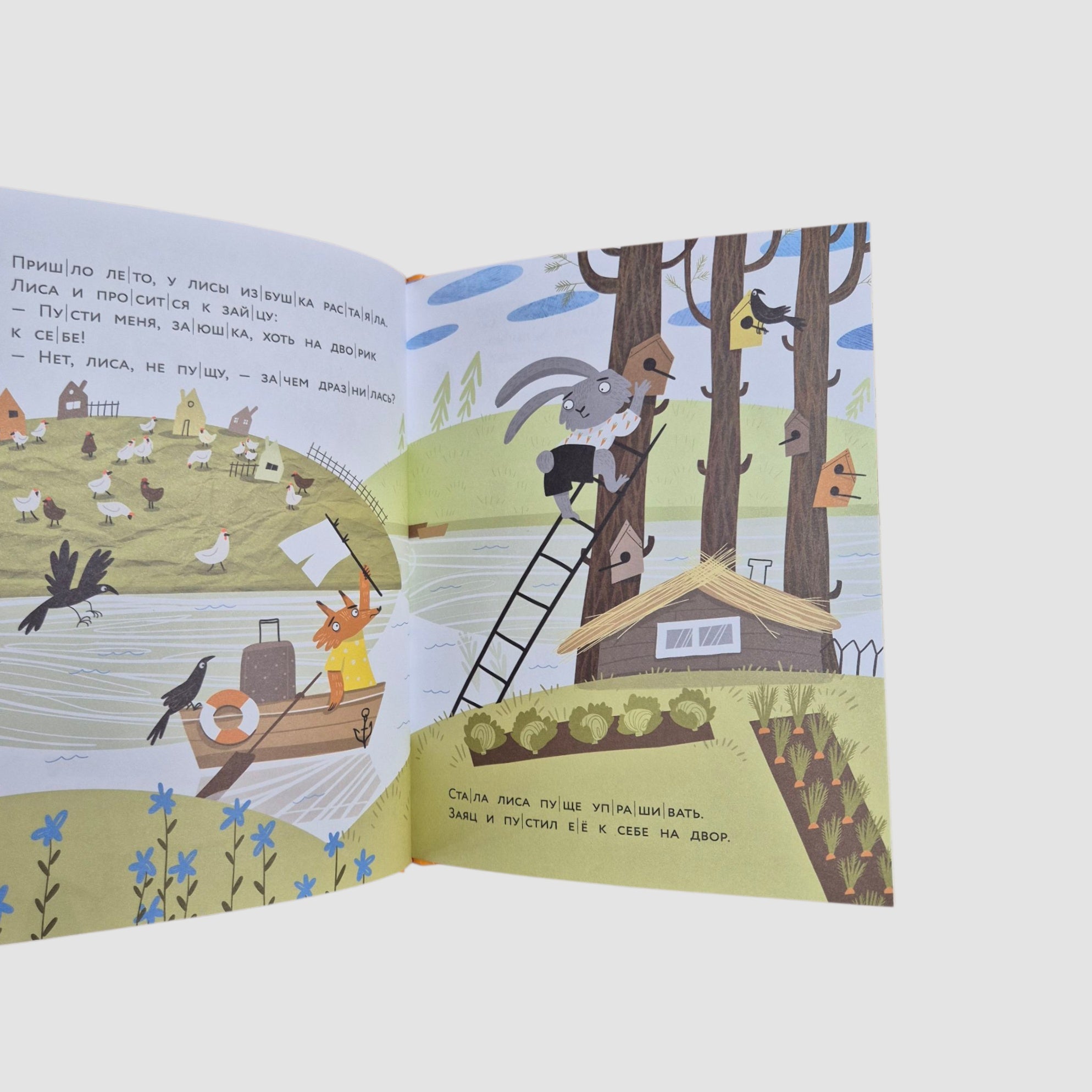 Заюшкина избушка