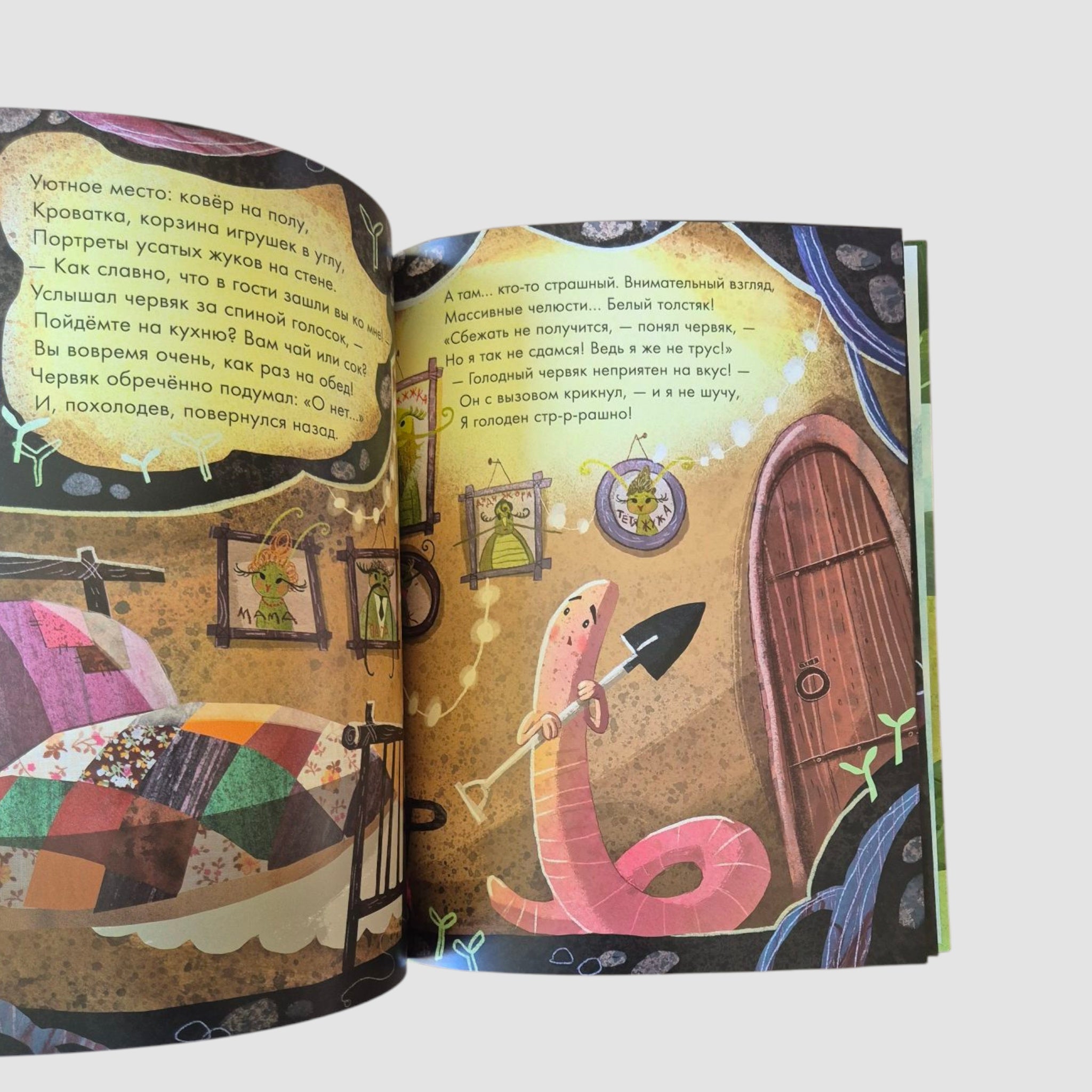 Как червяк к птицам ходил