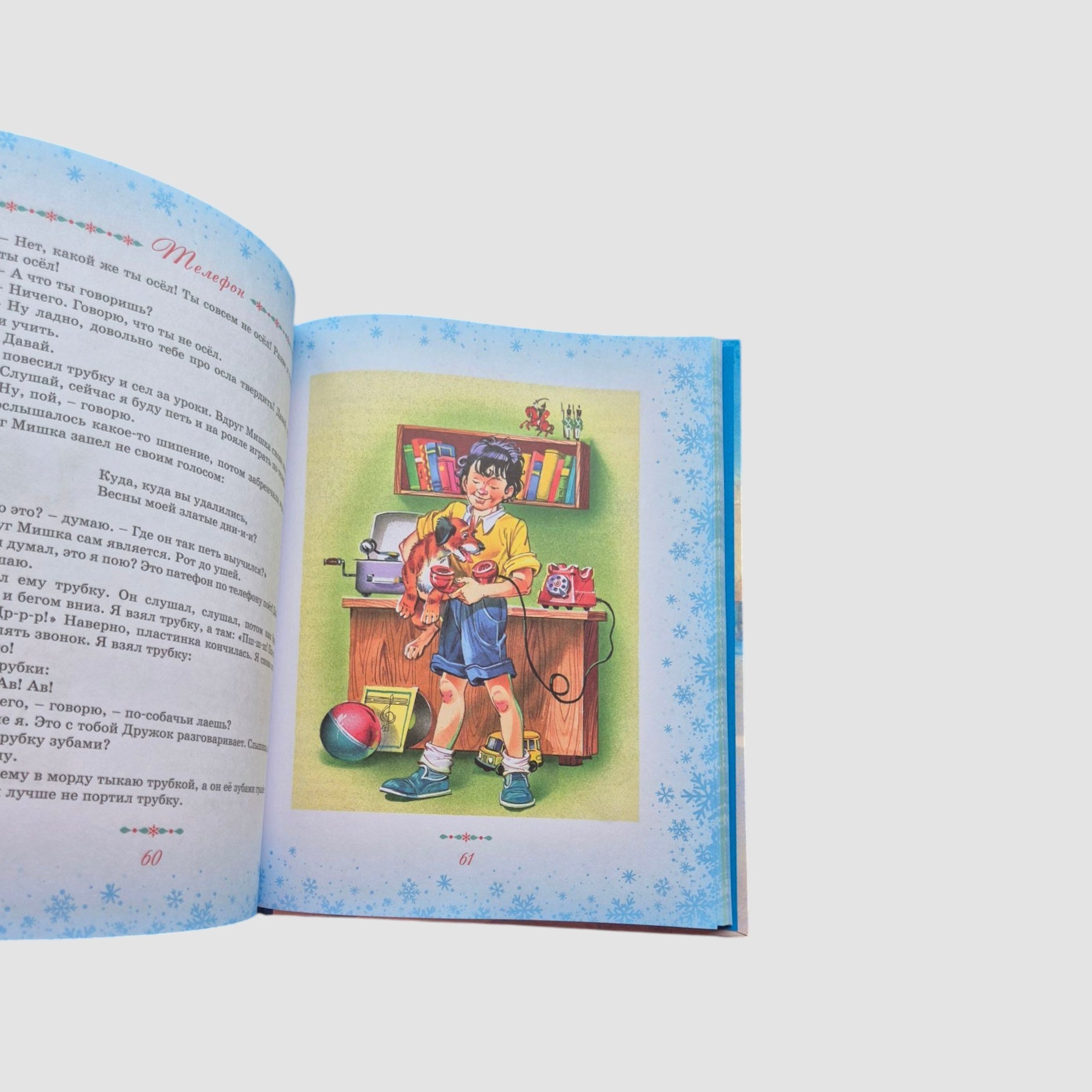 The Big Book of New Year's Stories