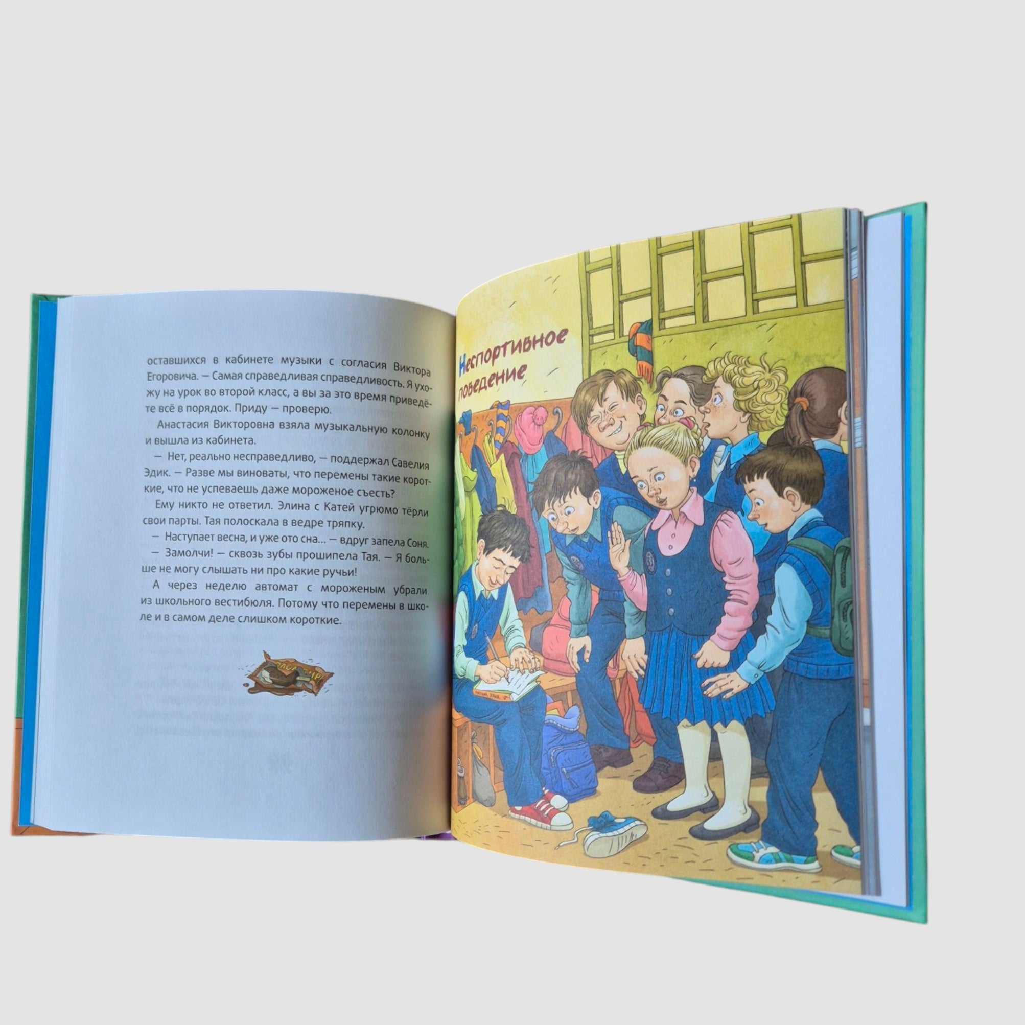 Это наш 4 "Н"