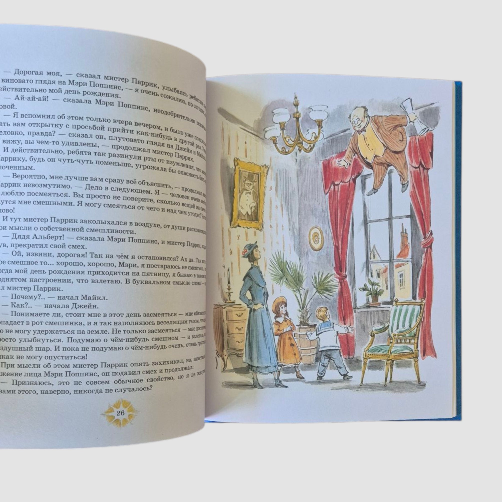 Мэри Поппинс