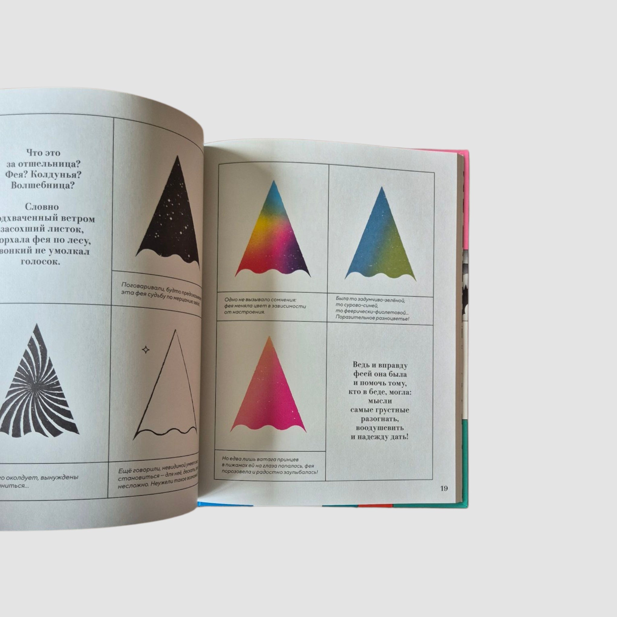 Жила-была форма