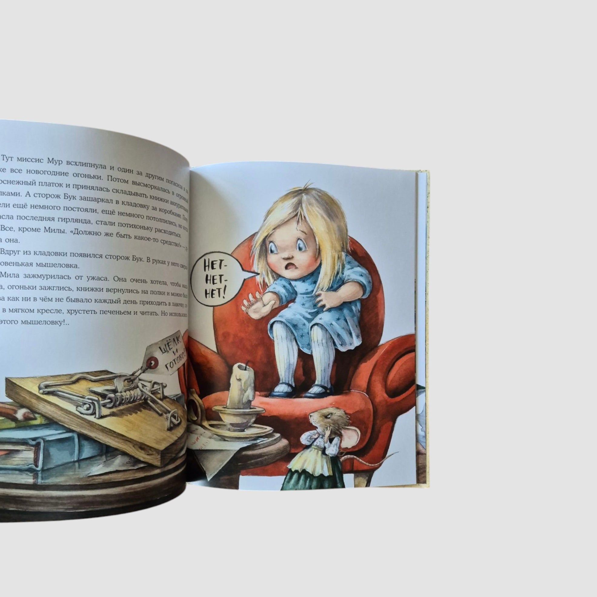 Bookshop for a mouse