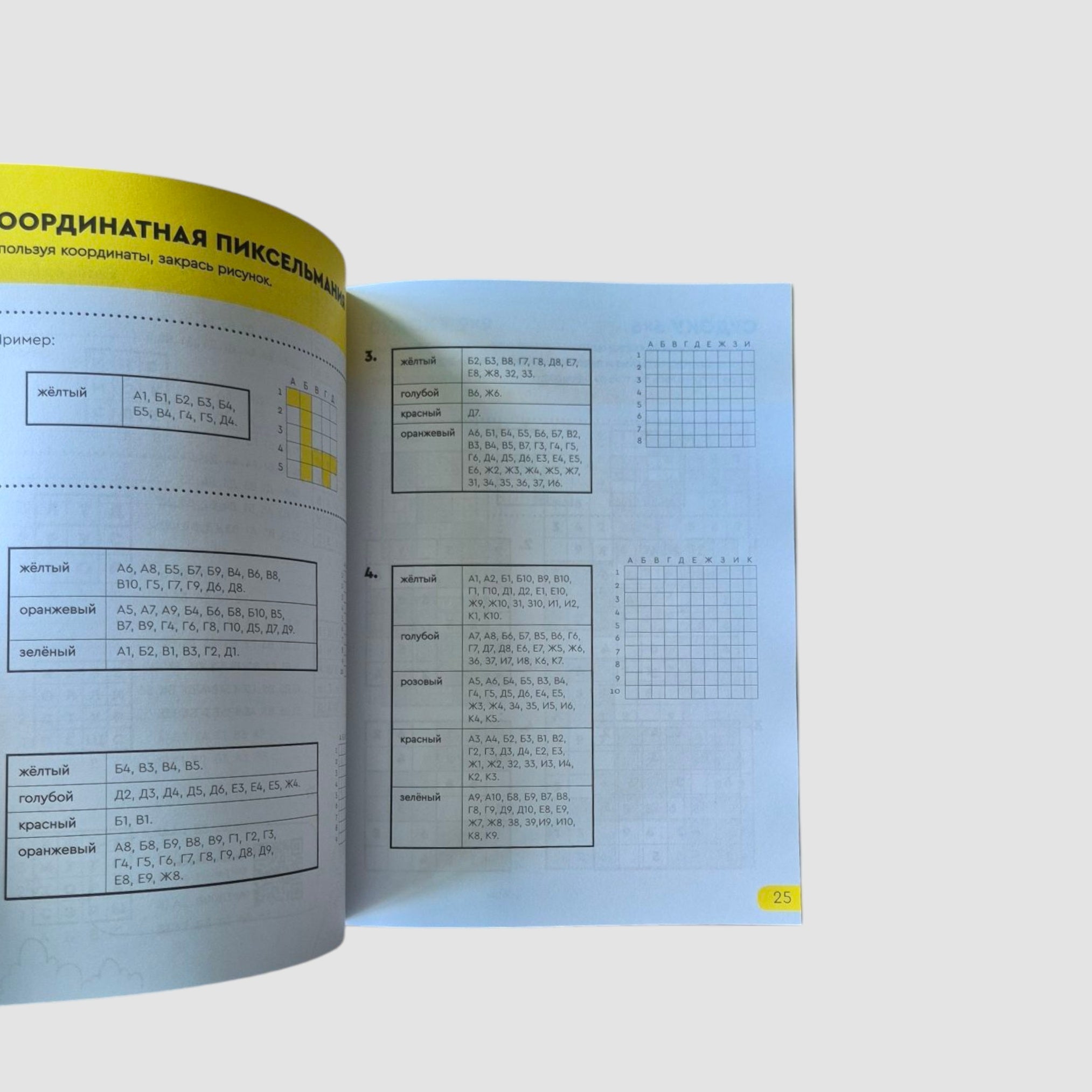 Solve-write. 9-10 years old