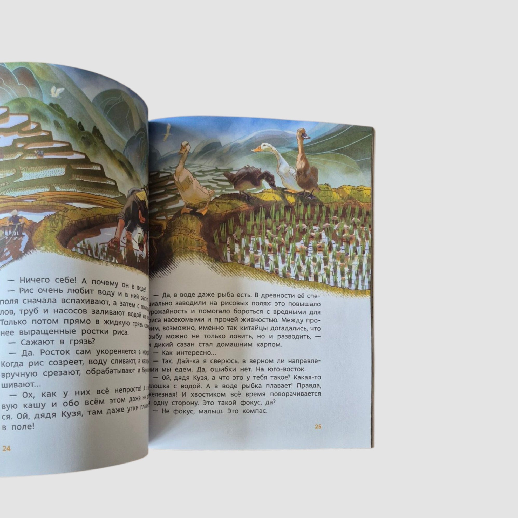 Путешествие в Китай. Детская энциклопедия (Чевостик) (мягкий переплет)