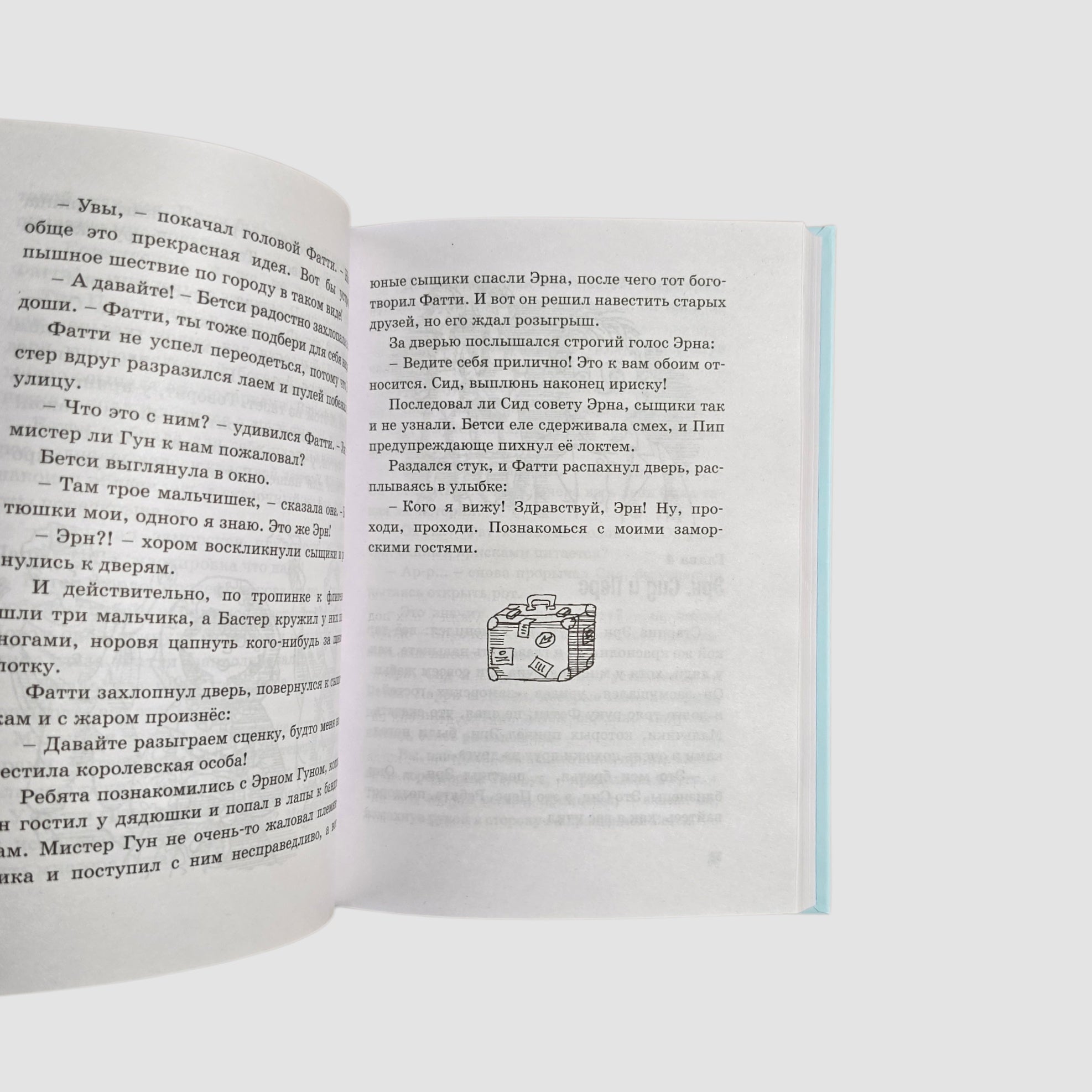 Пять юных сыщиков. Тайна исчезнувшего принца