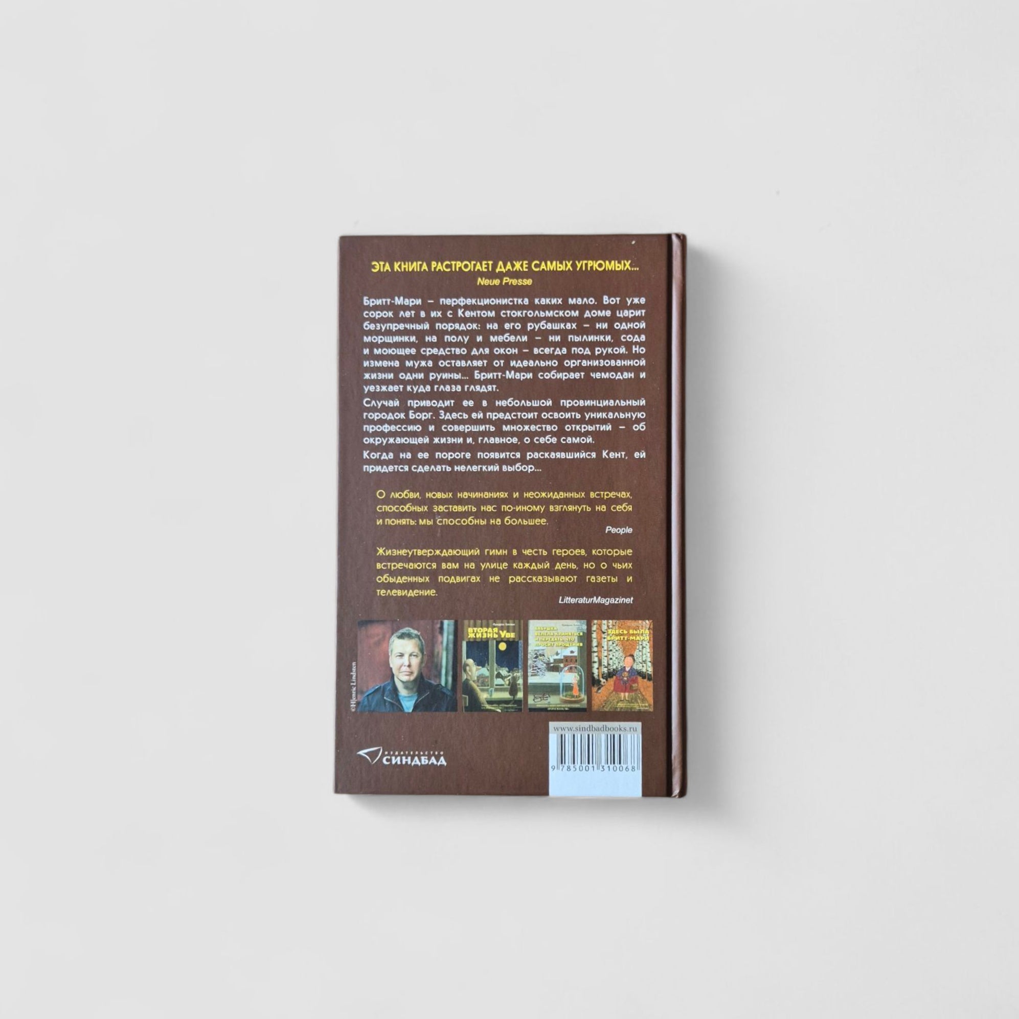 Britt-Marie was here