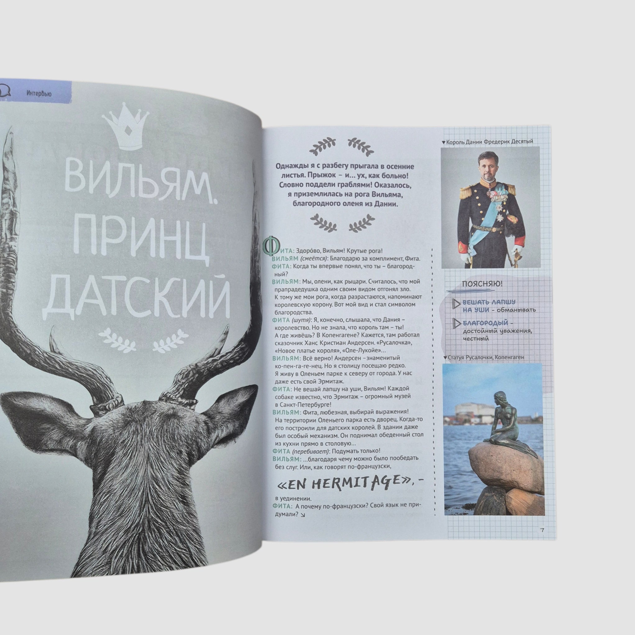 Журнал "Фита" № 2