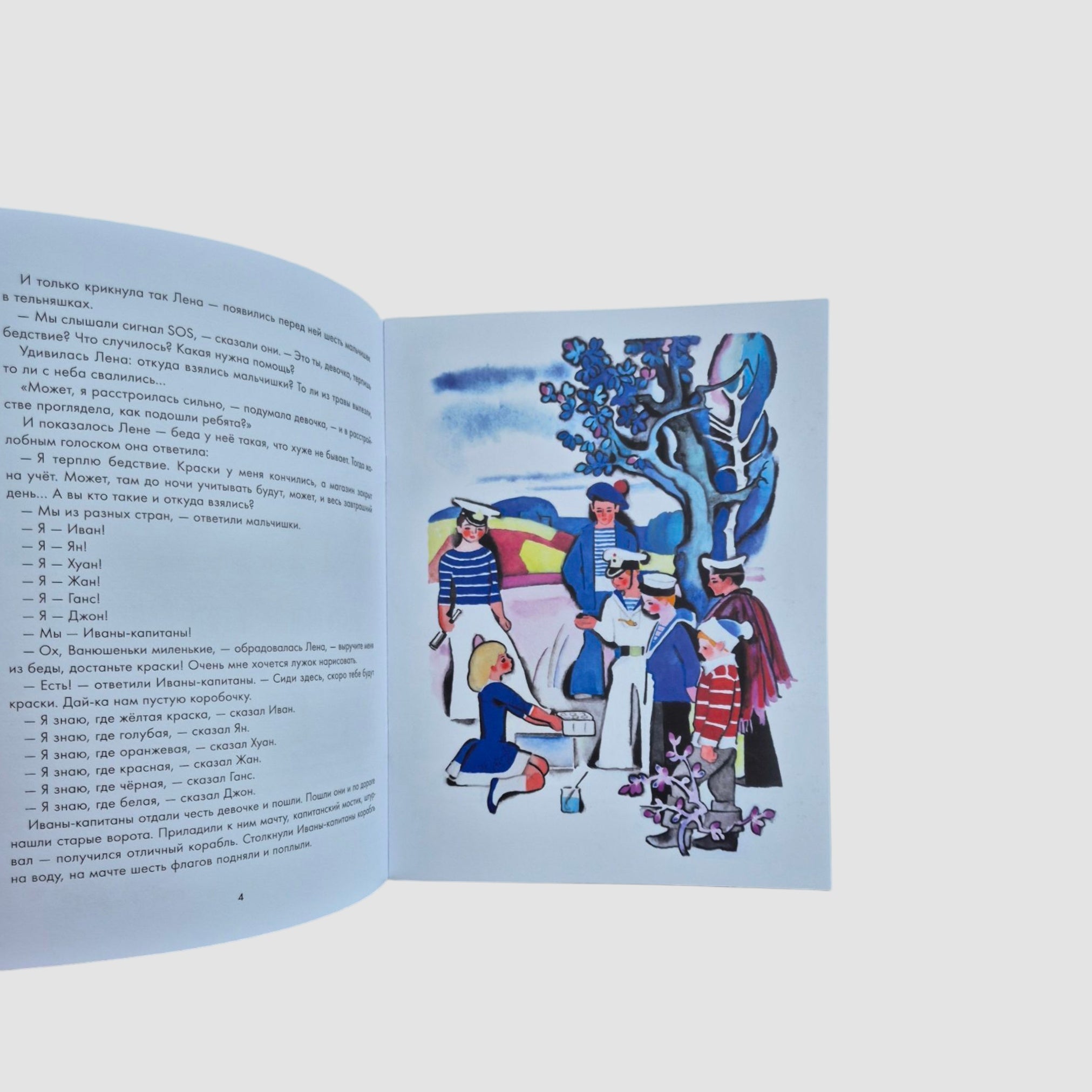 О капитанах и пиратах