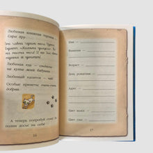 Load image into Gallery viewer, Maisie Hitchins. The Diary of a Girl Detective
