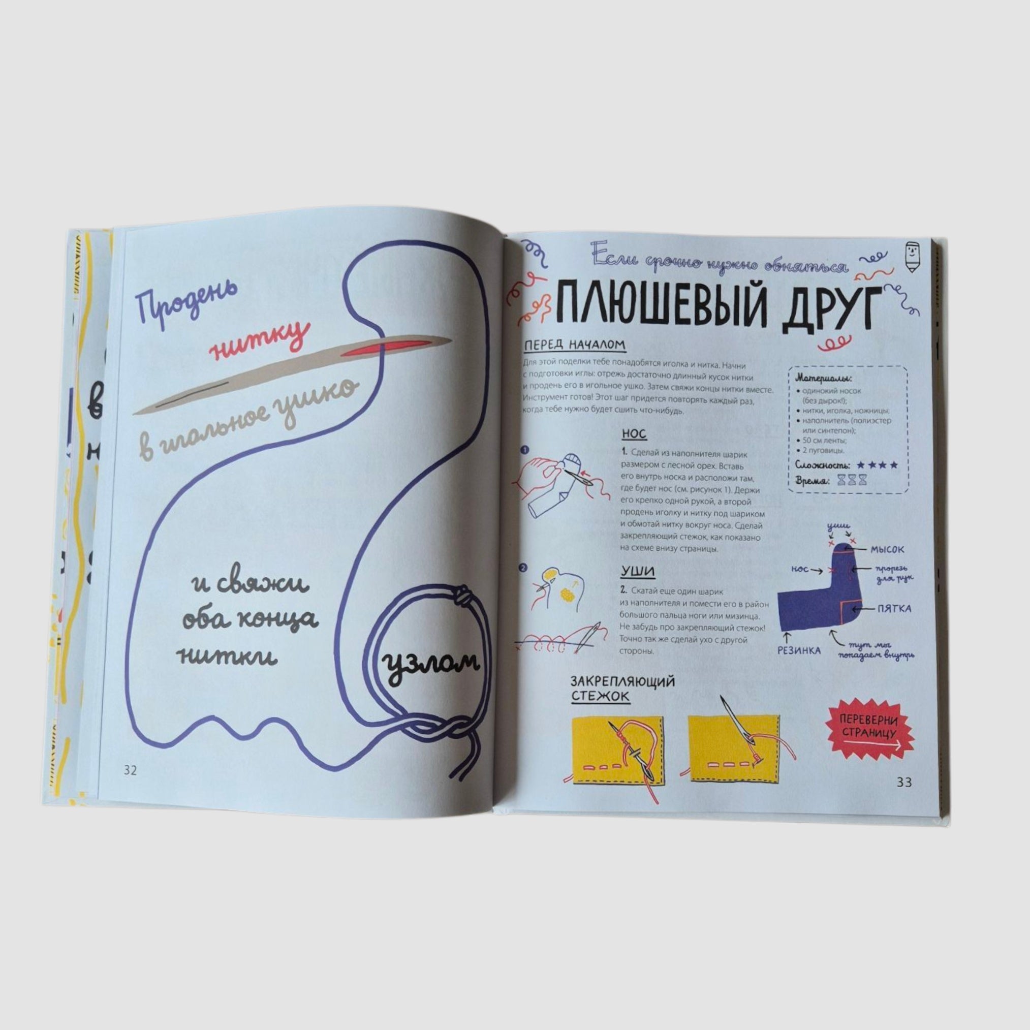 White Book of Crafts for Kids