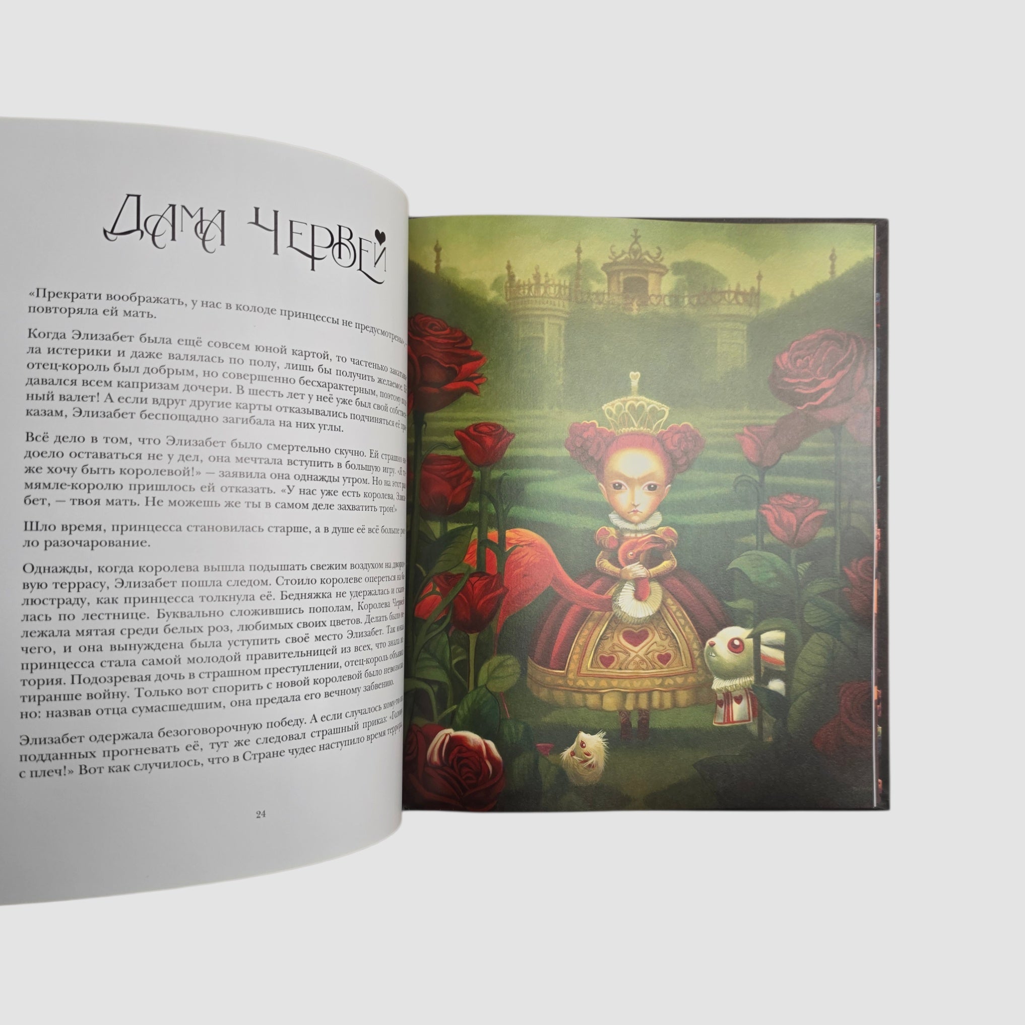 Ужасные и непослушные. Книжные злодеи в детстве