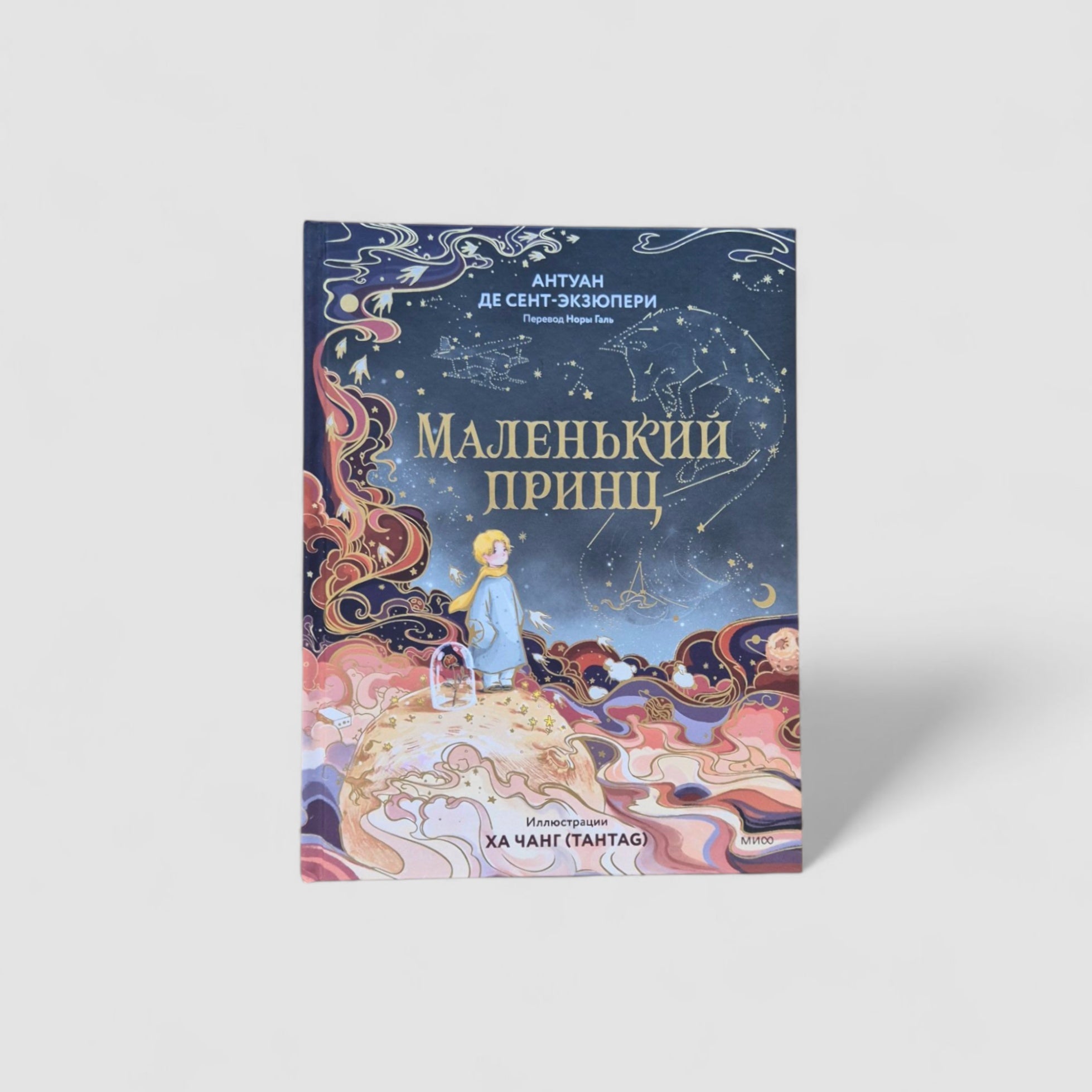 Маленький принц