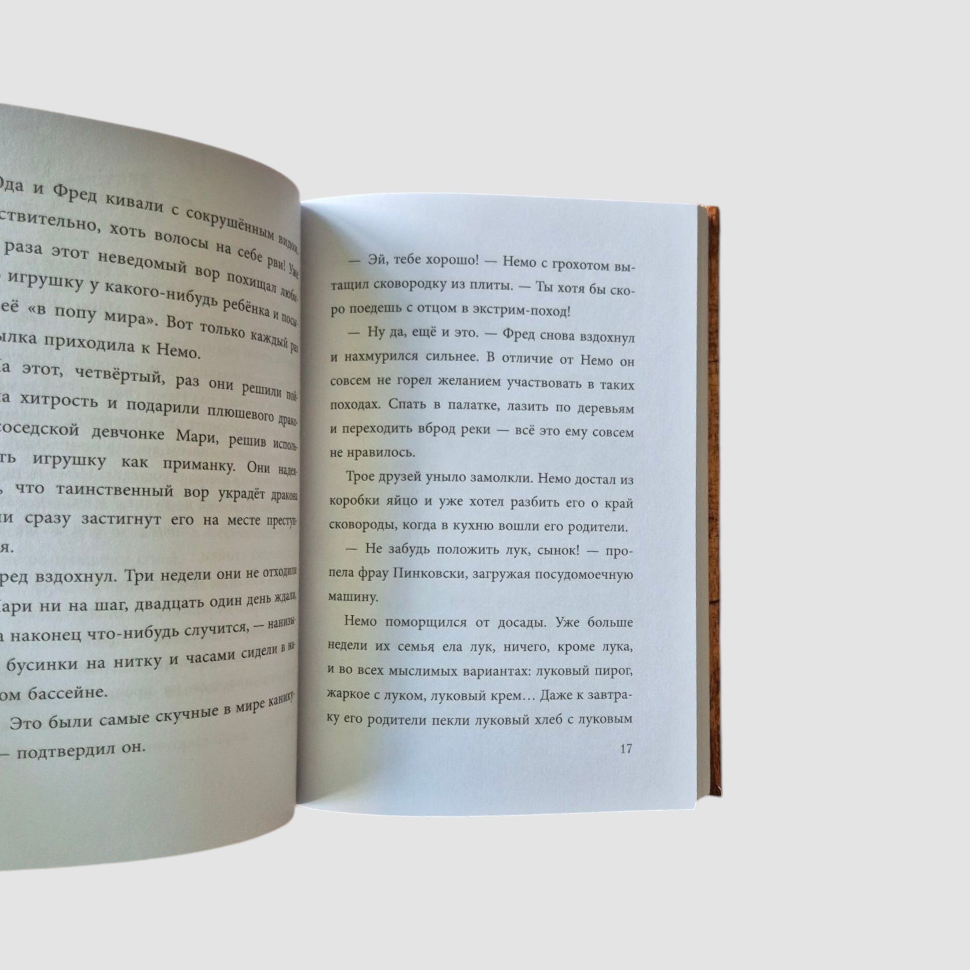 Не открывать! Книги 4-6. Комплект с плакатом