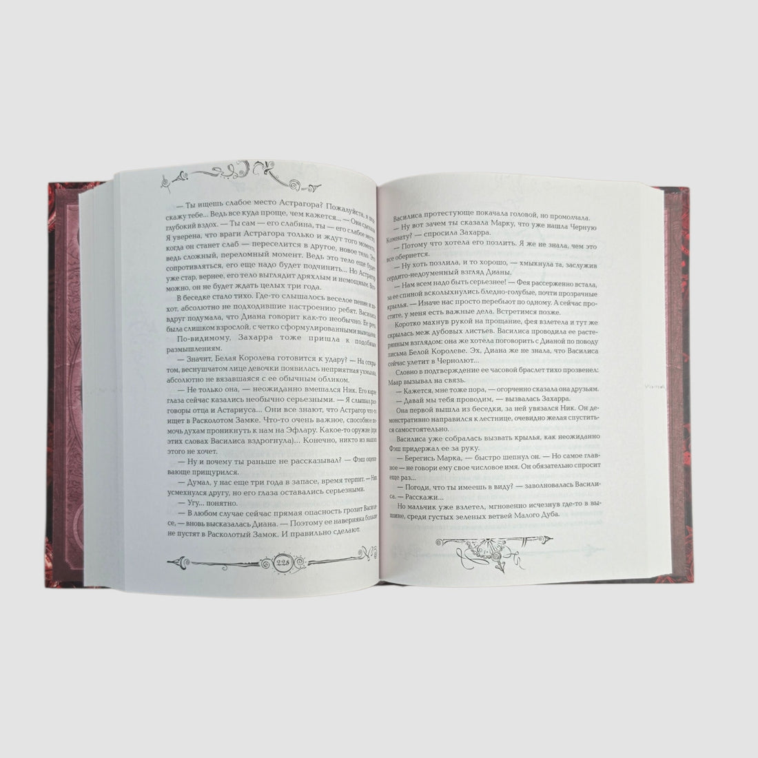 Часодеи. Часовое имя. Книга 4 (специздание)