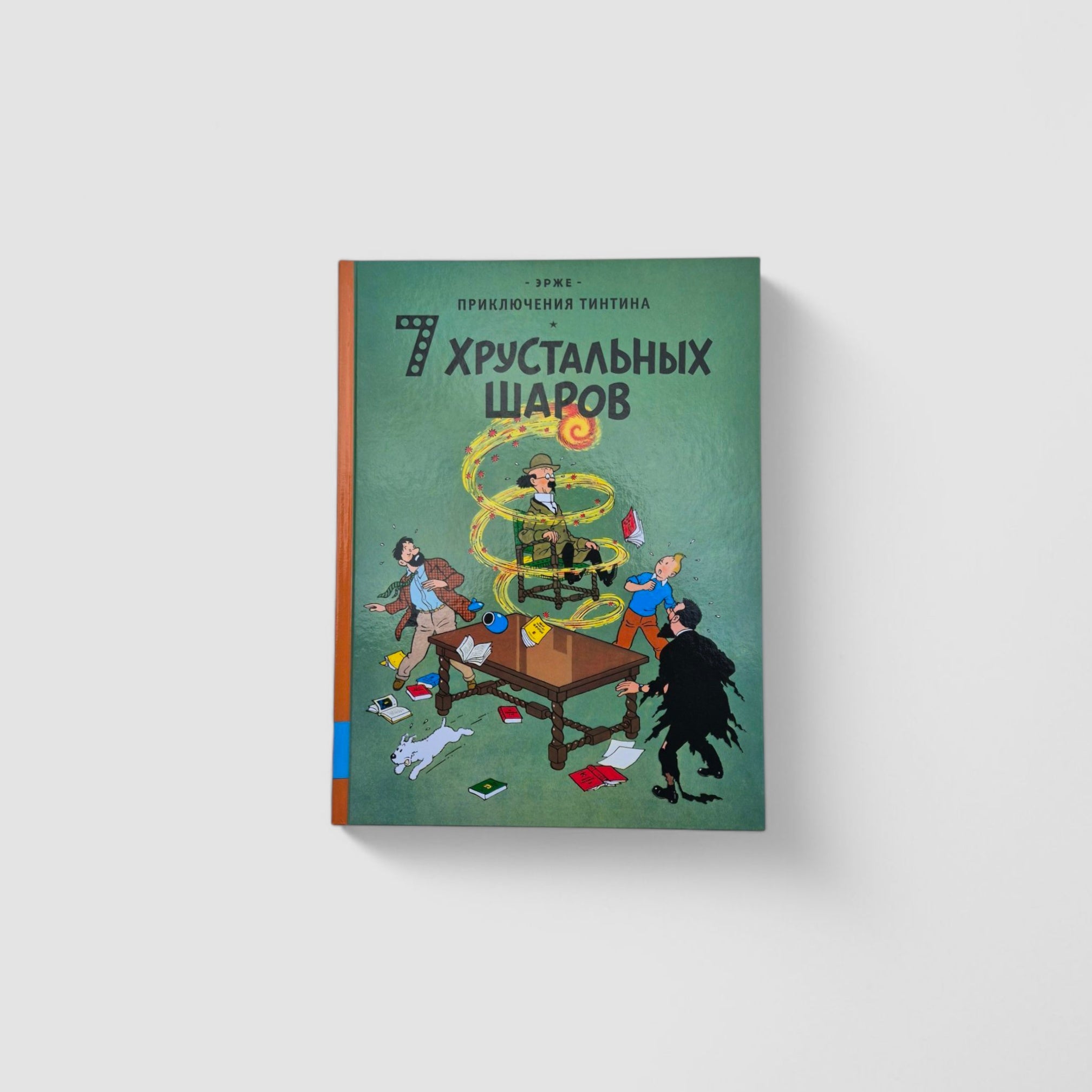 Приключения Тинтина. 7 хрустальных шаров