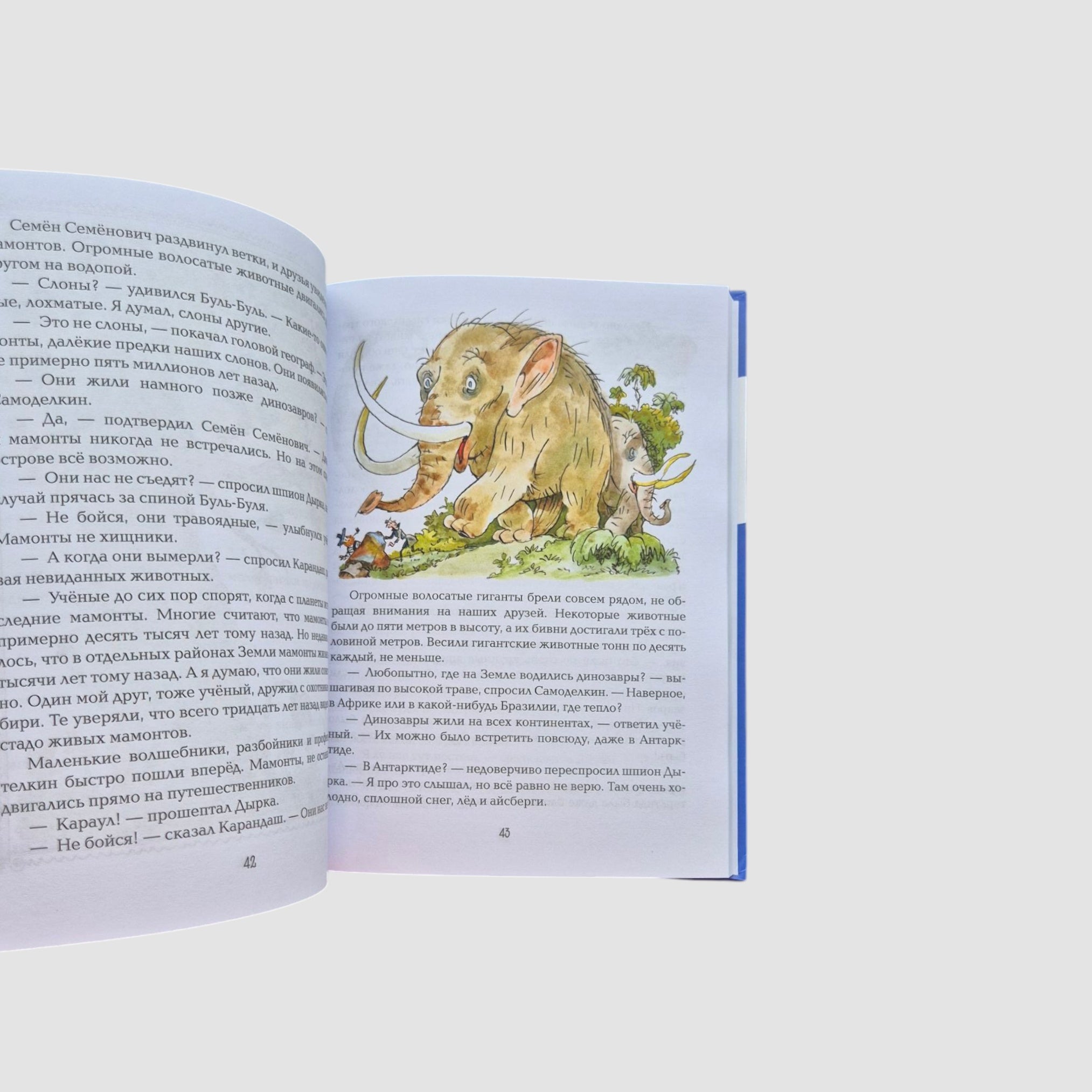 Pencil and Samodekin on Dinosaur Island