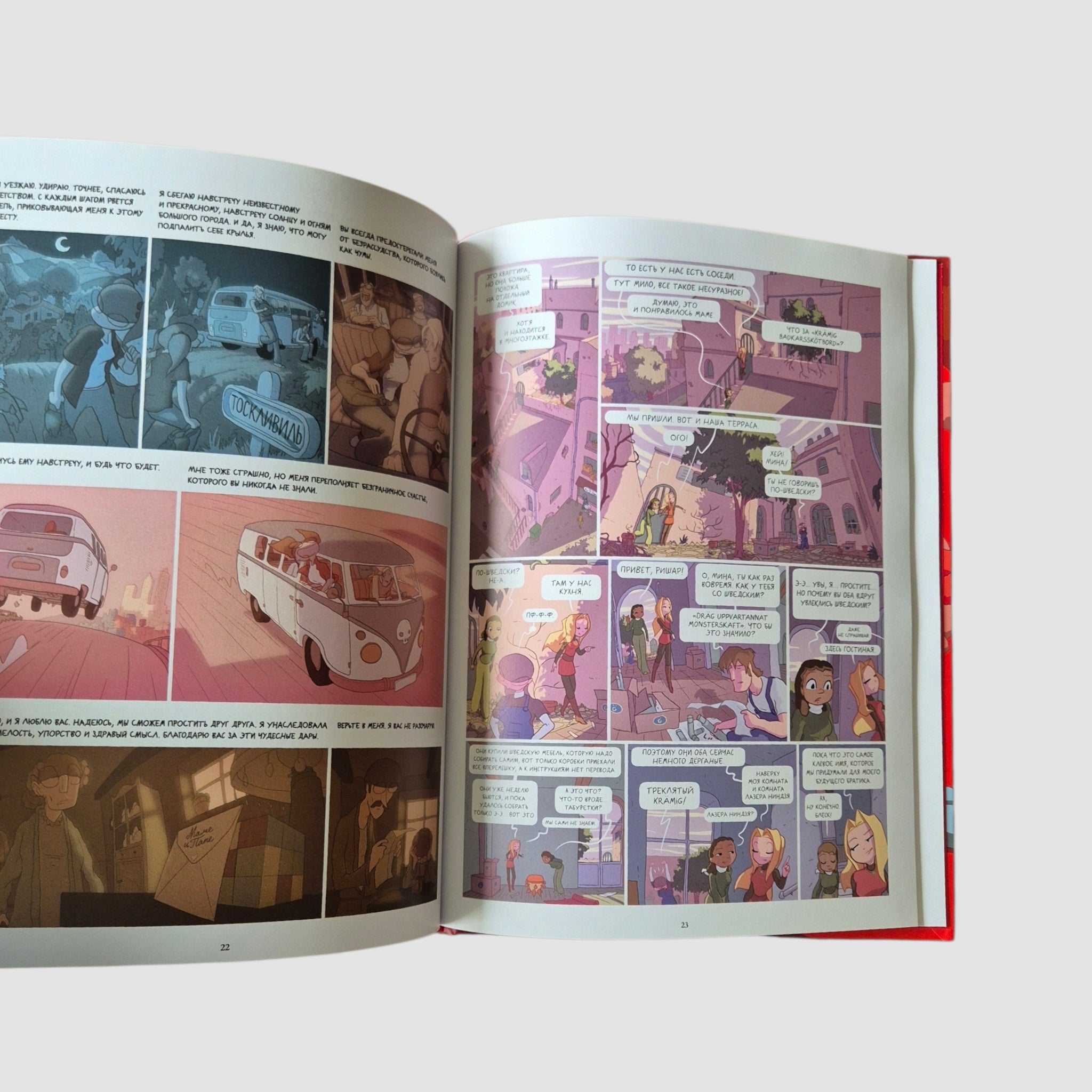 Лу! Лазер ниндзя (Книга 5)