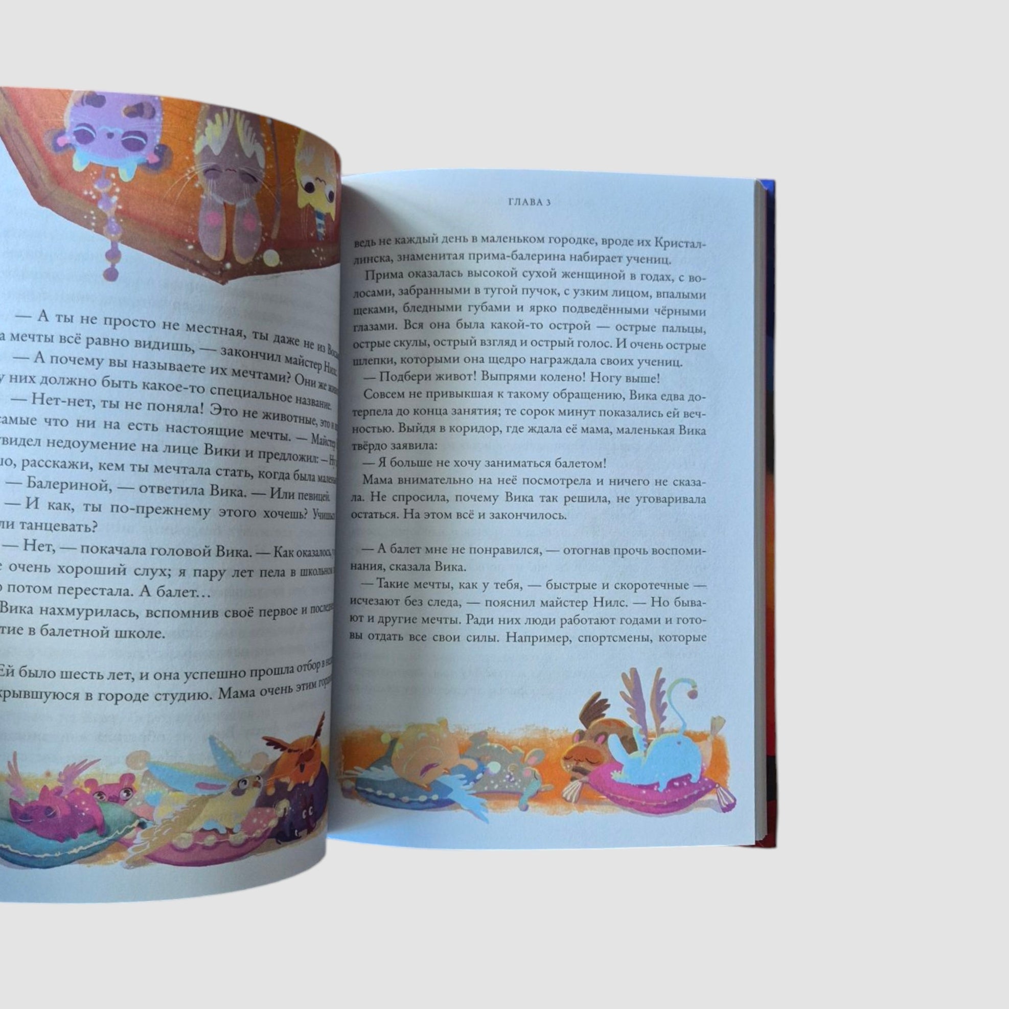 32 августа. Восьмирье. Книга первая