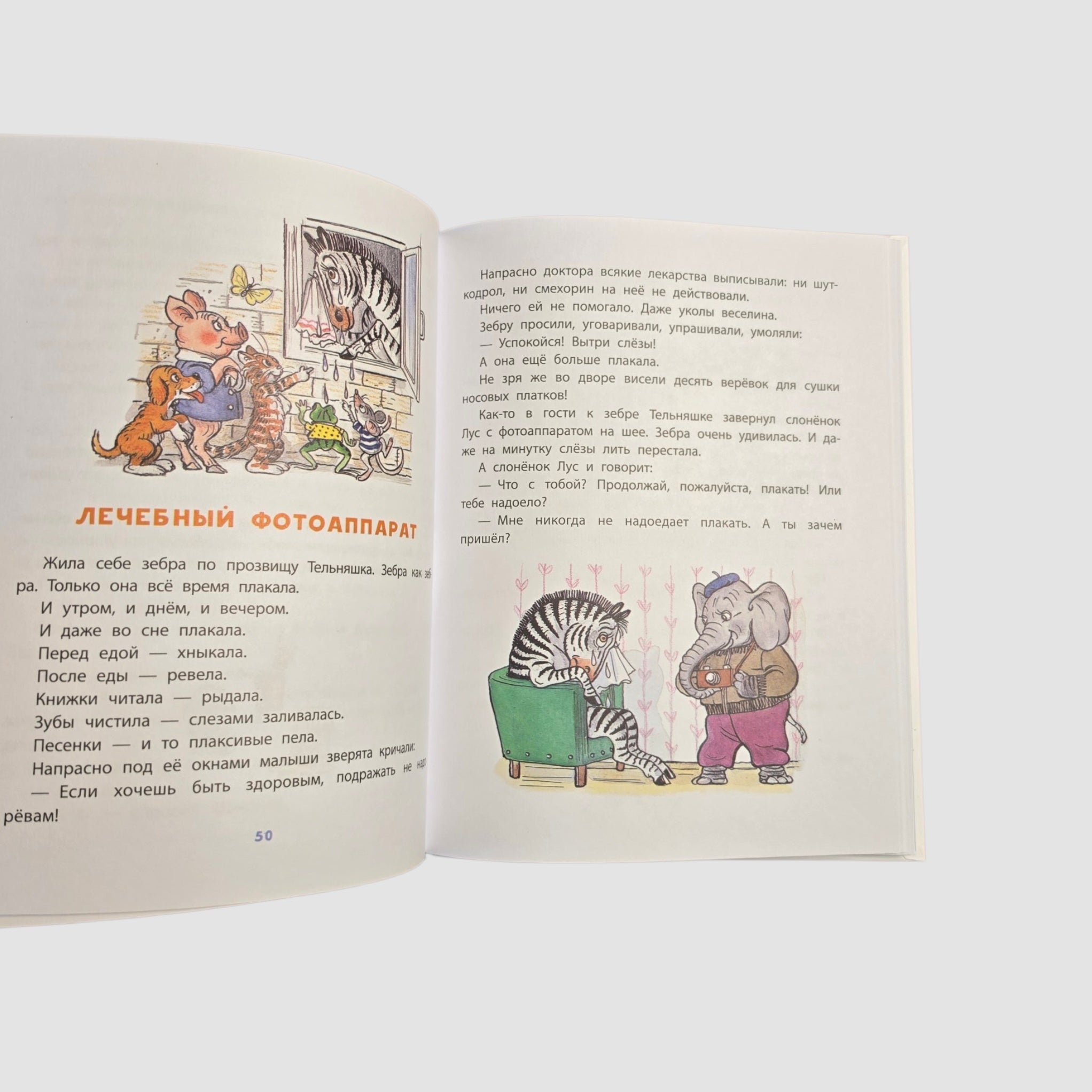 Сказки М. Пляцковского в рисунках В. Сутеева