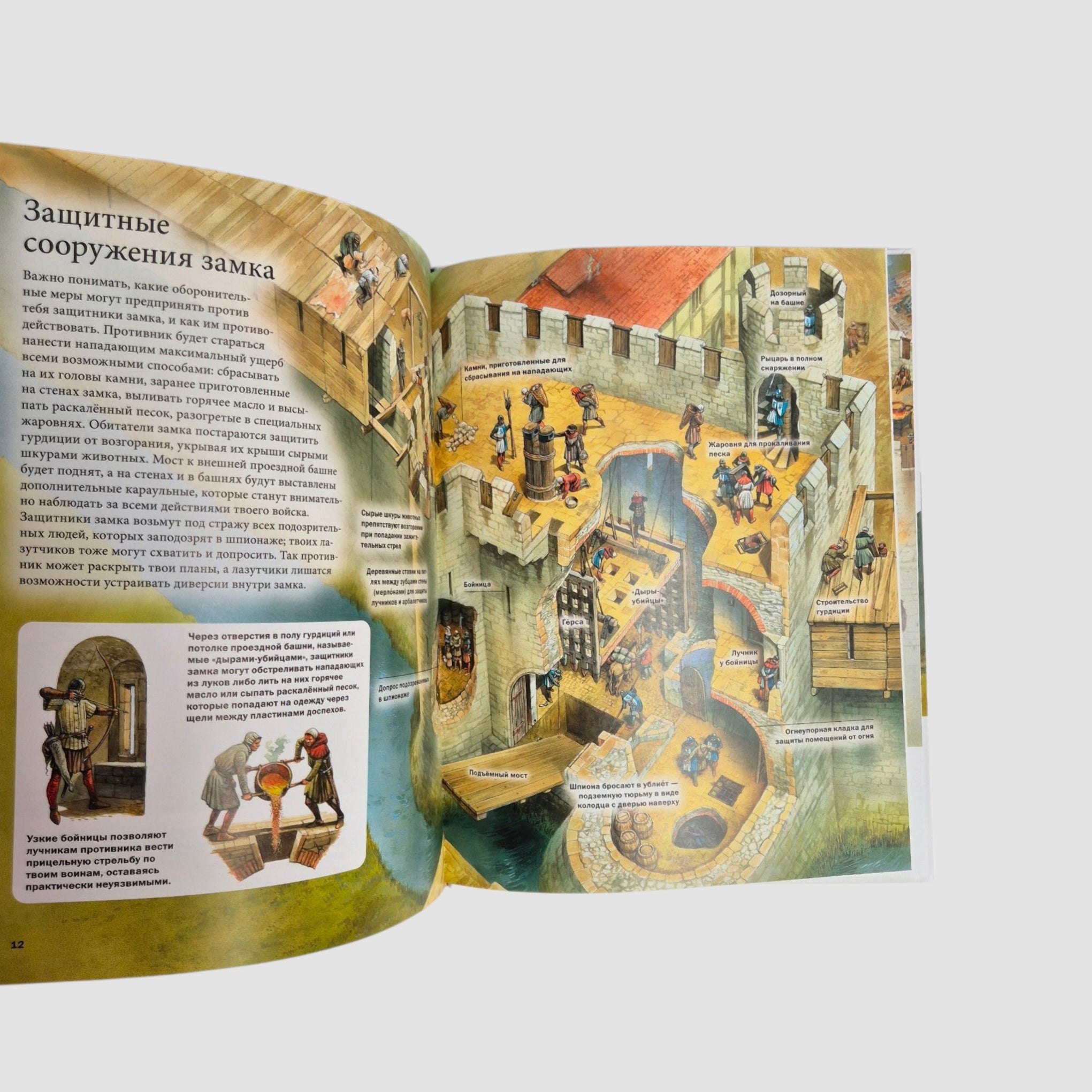 Siege of a medieval castle