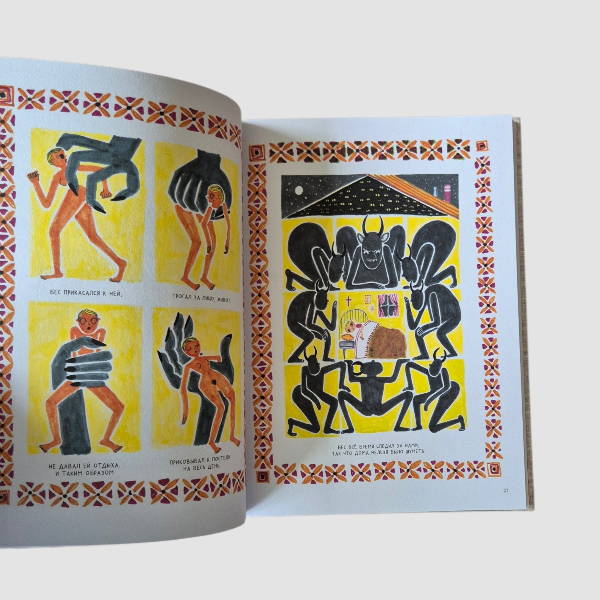 Вышивая раны