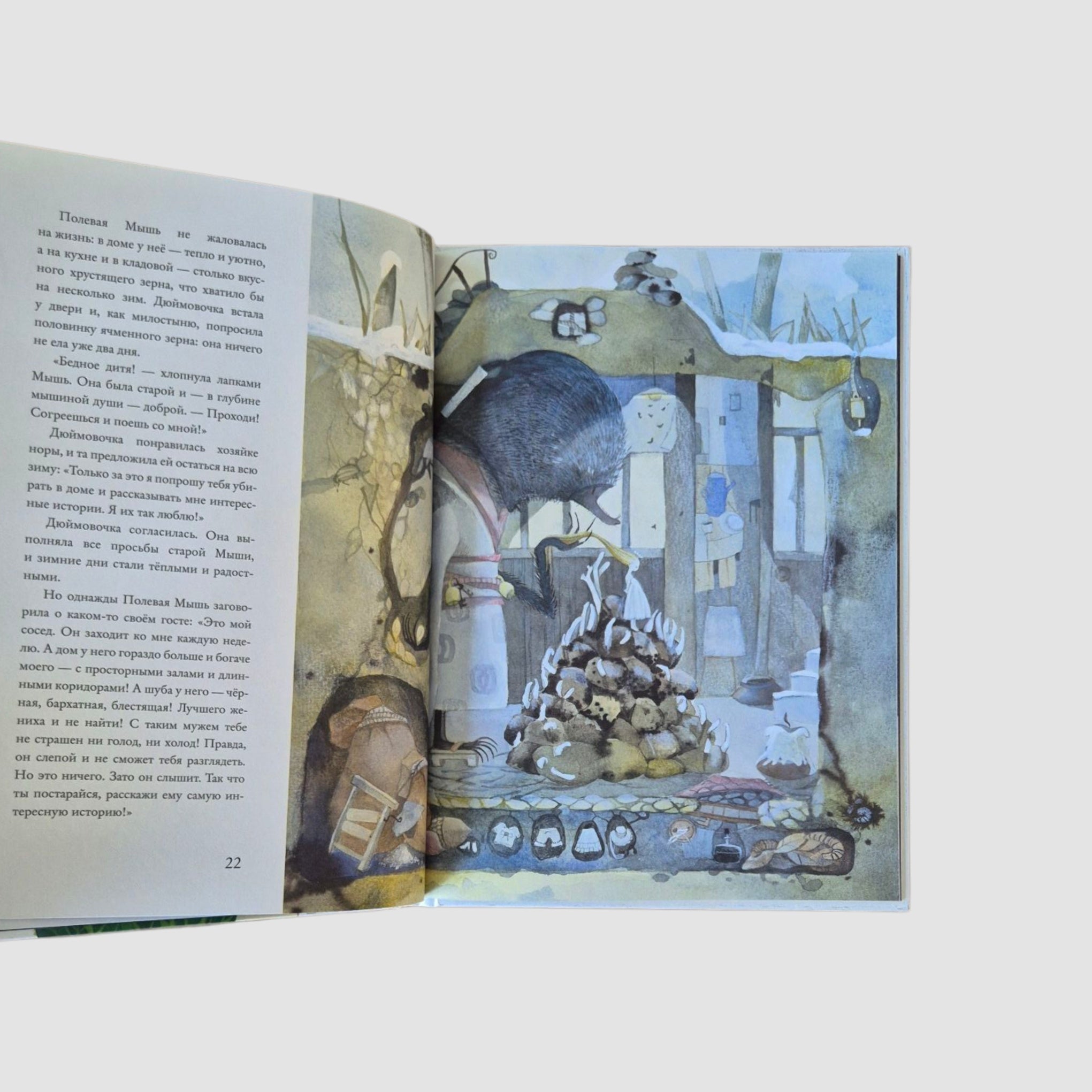 Дюймовочка