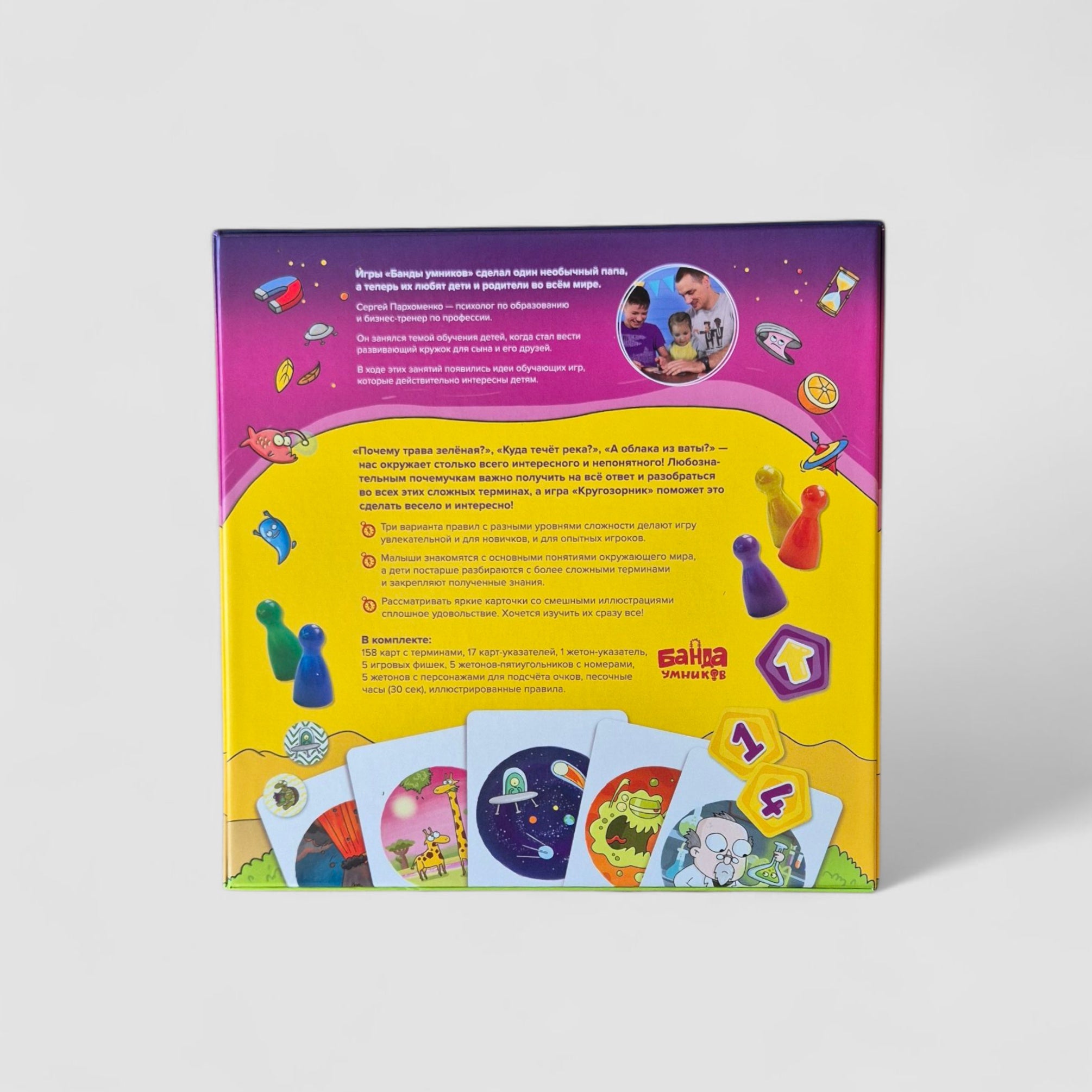 Кругозорник