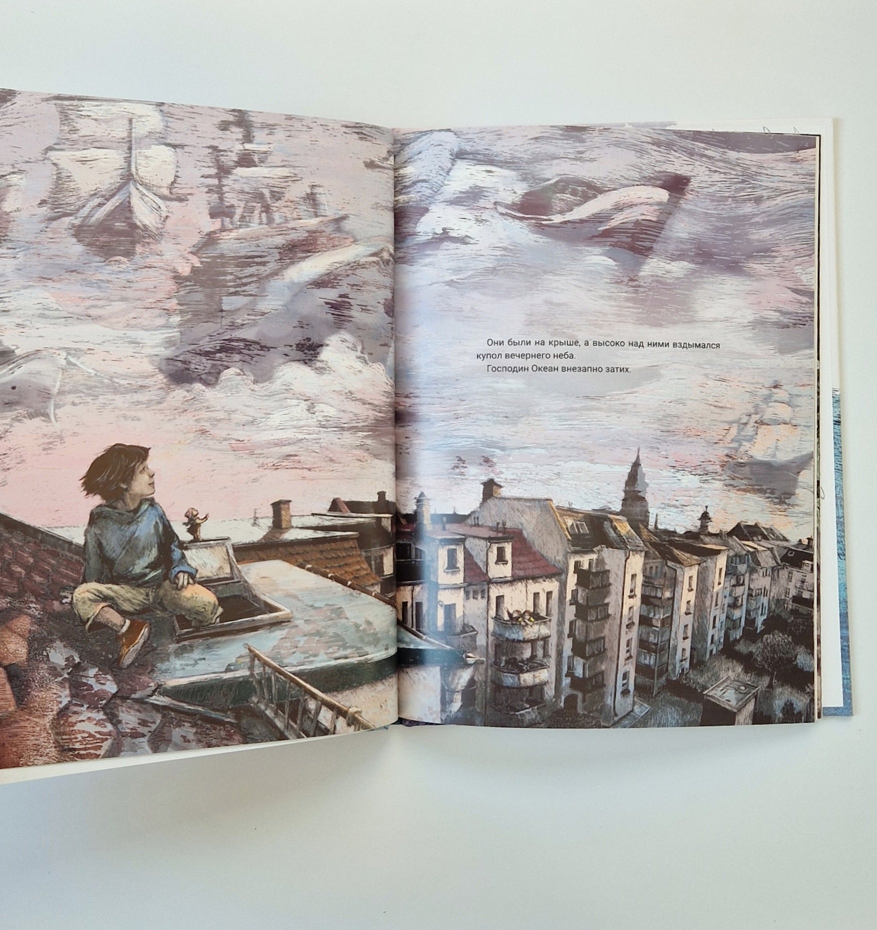 Моряк по имени Океан