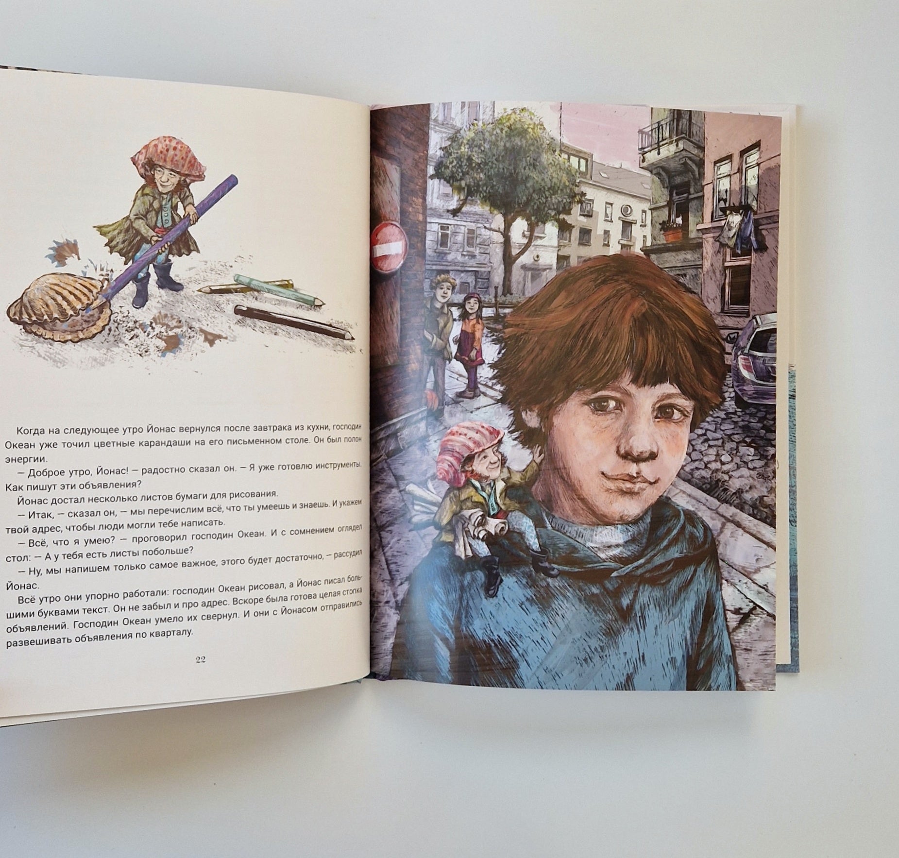 Моряк по имени Океан