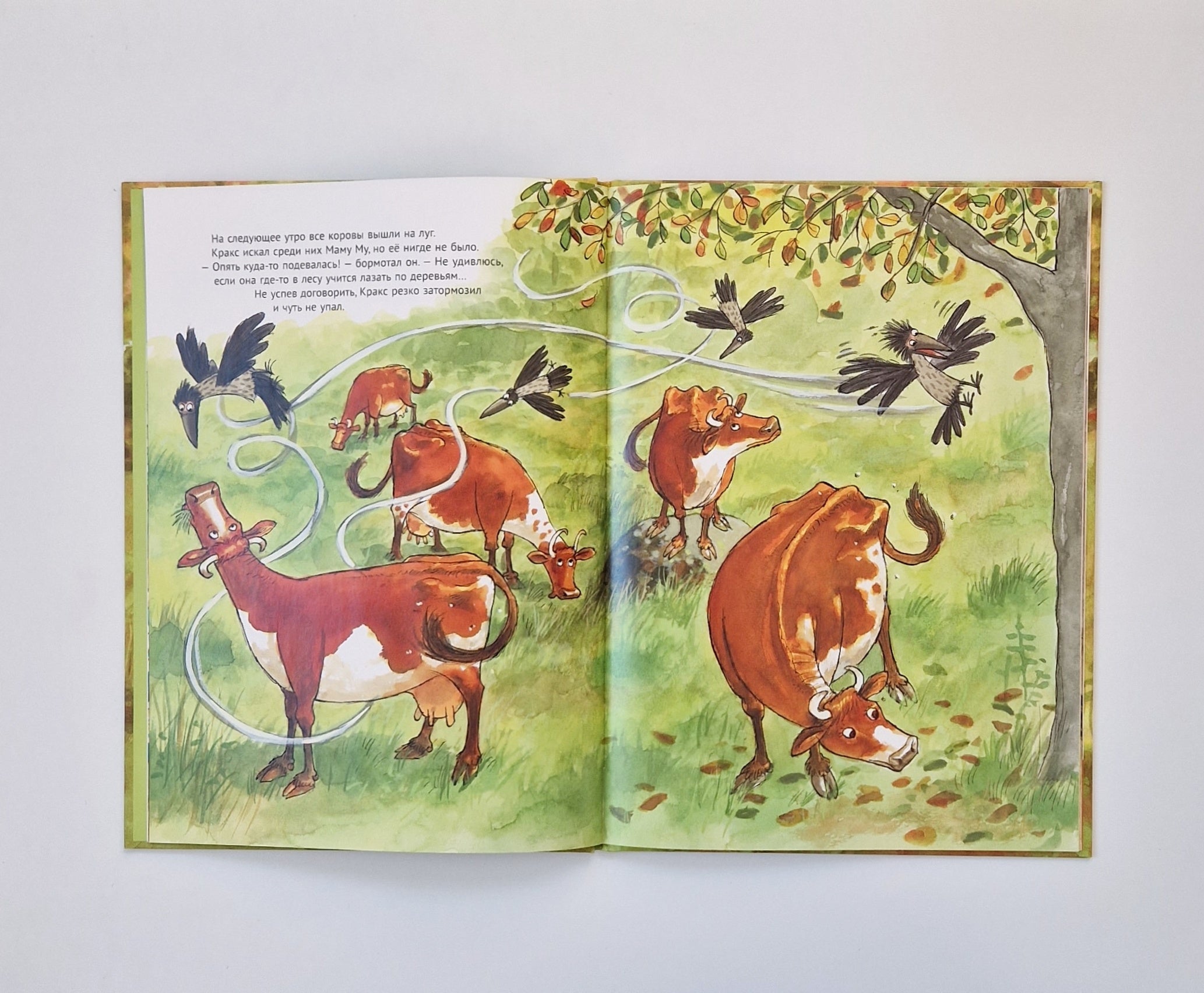 Мама Му читает