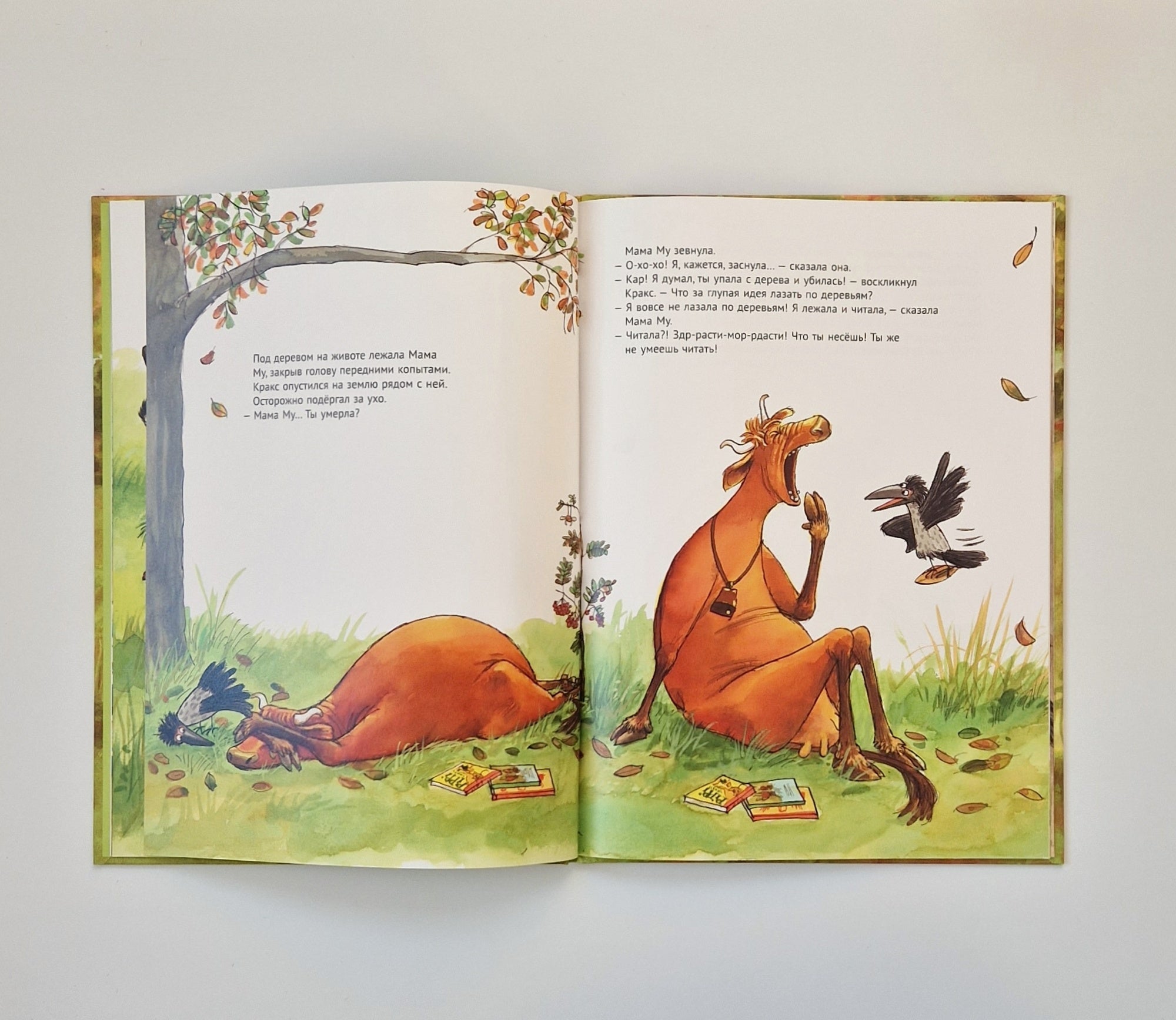 Мама Му читает