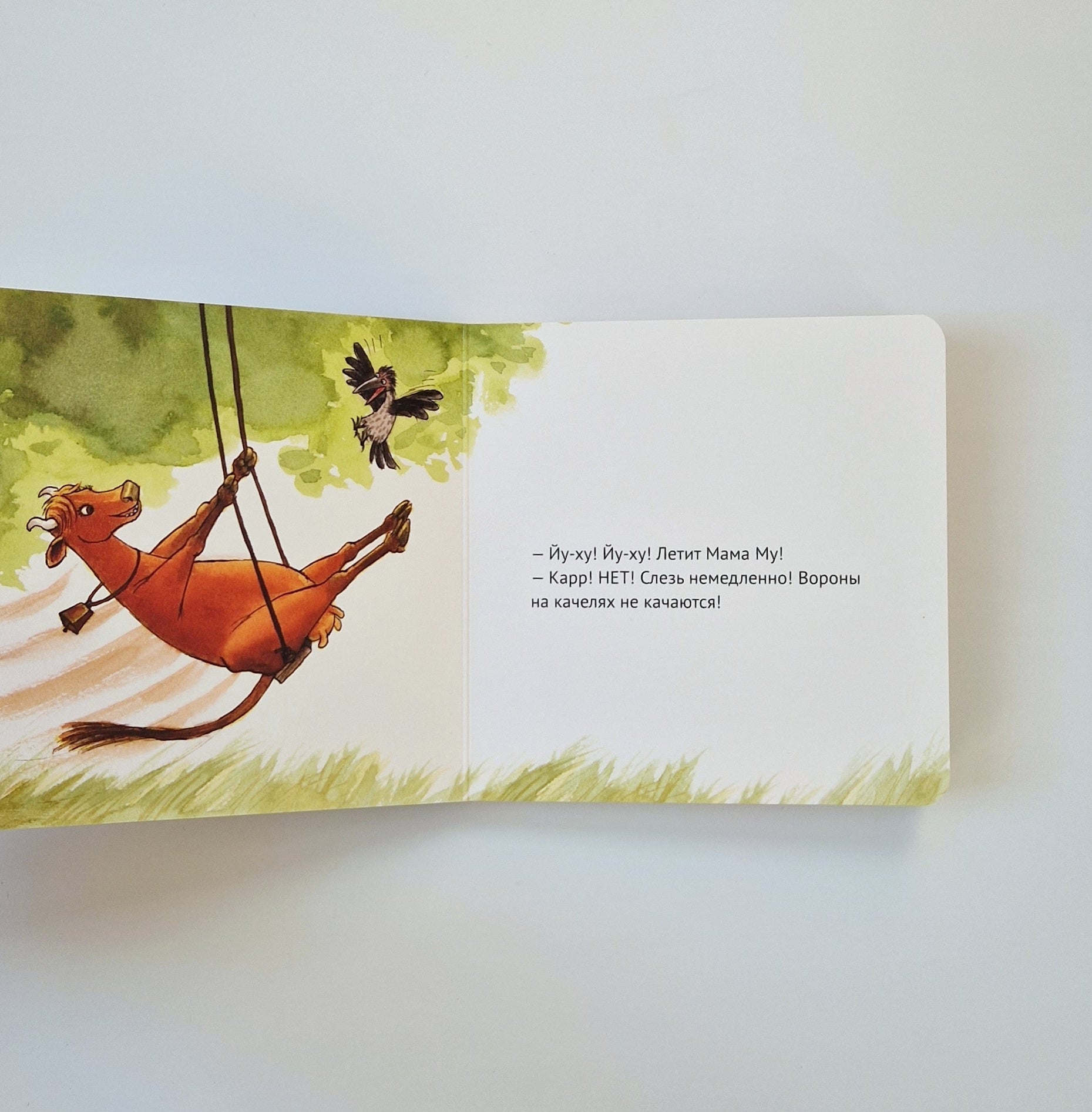 Мама Му уходит в отрыв