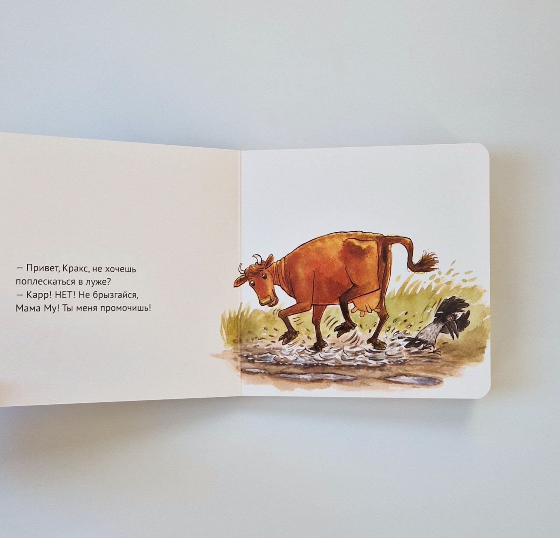 Мама Му уходит в отрыв