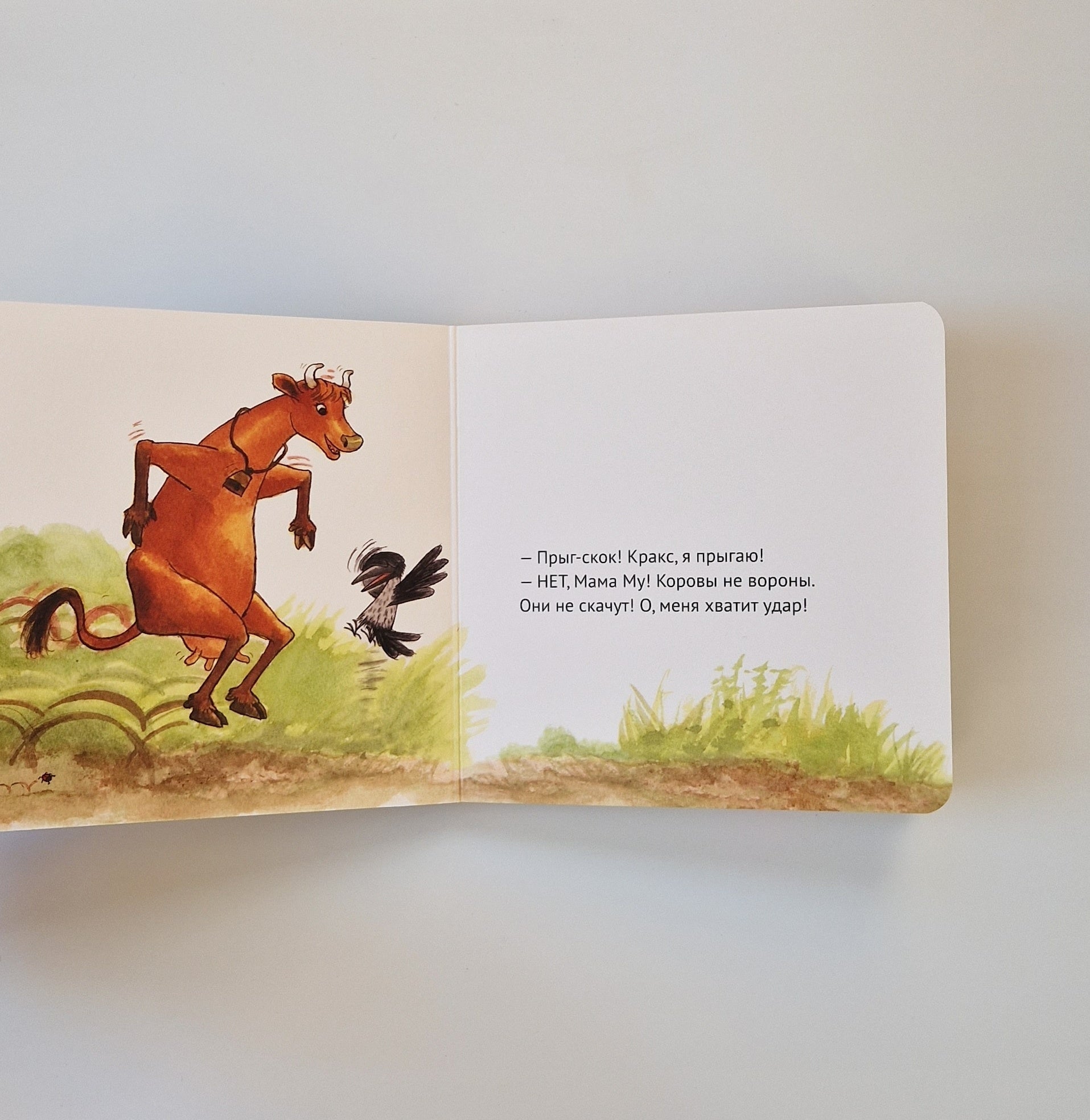 Мама Му уходит в отрыв